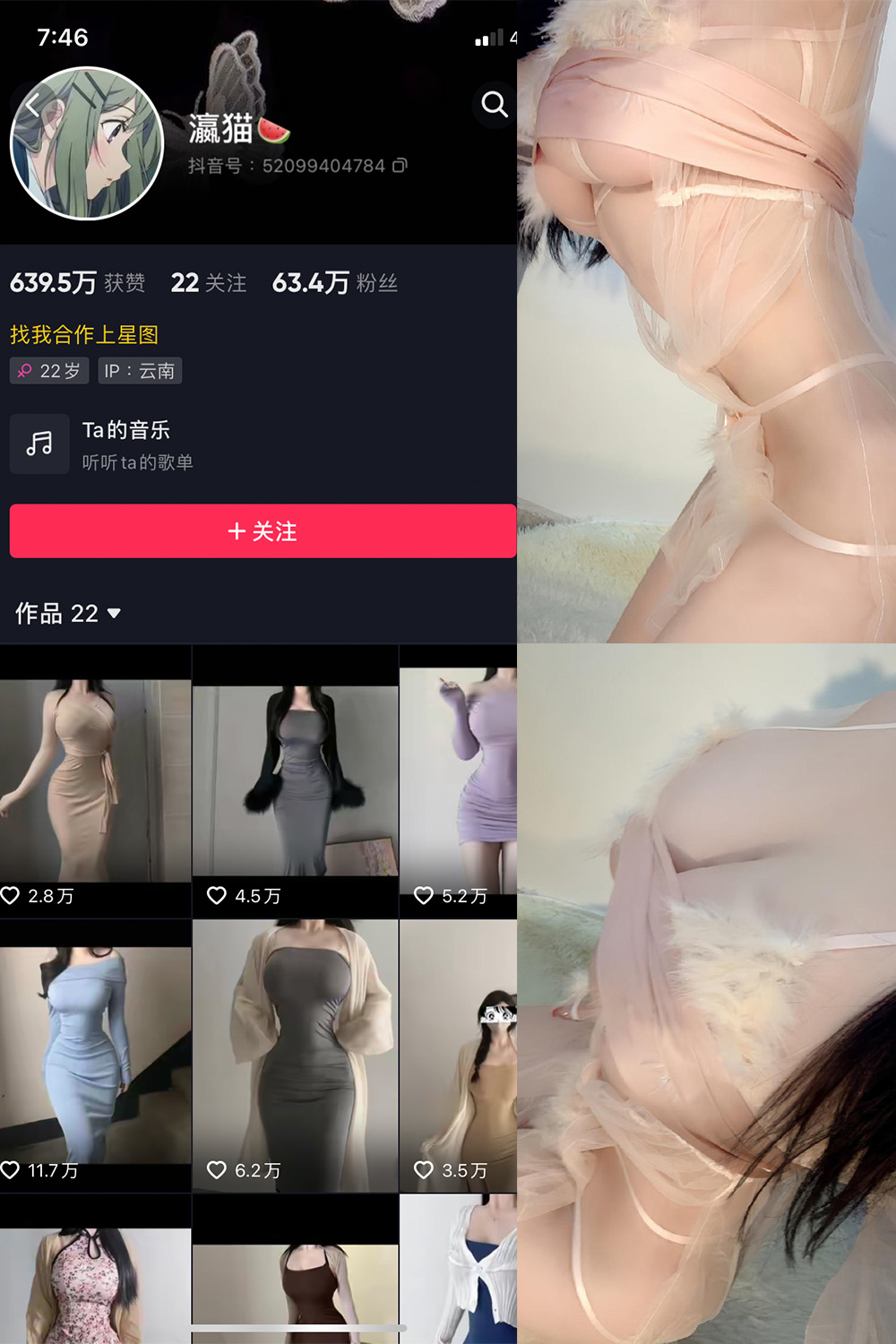 抖音 瀛猫 微密圈 NO.015期 更新至：2023.8.6