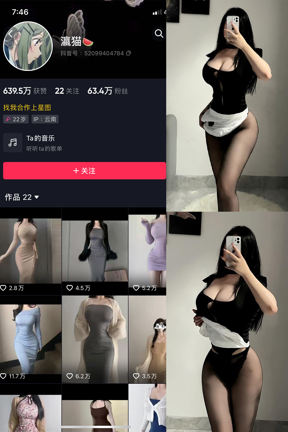 抖音 瀛猫 微密圈 NO.016期 更新至：2023.8.8