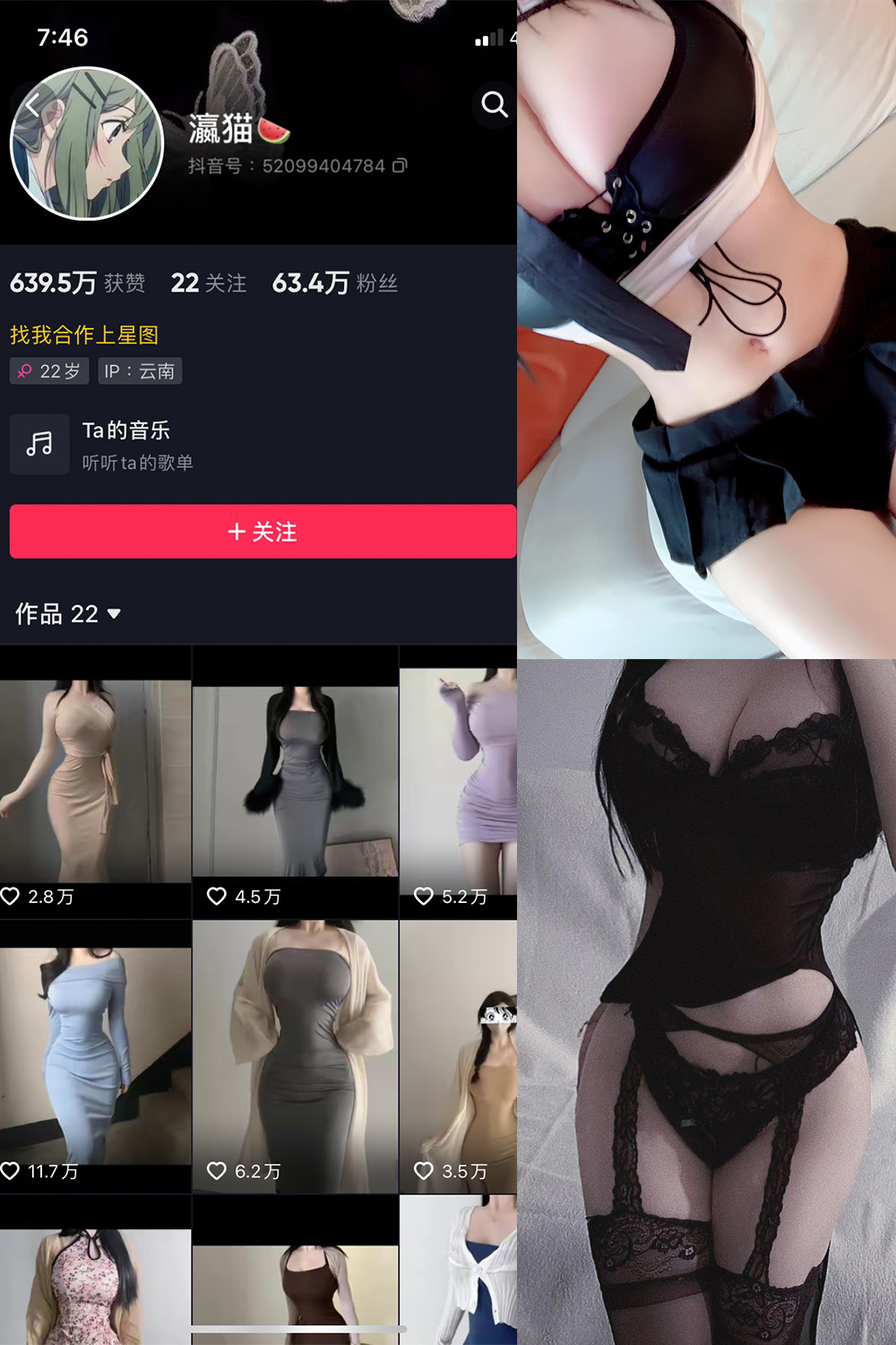 抖音 瀛猫 微密圈 NO.017期 更新至：2023.10.11