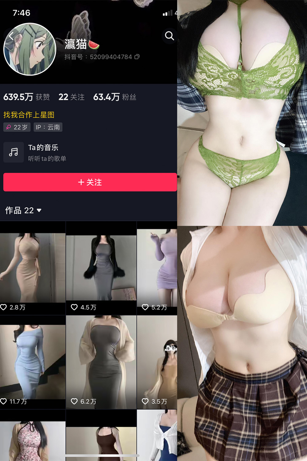 抖音 瀛猫 微密圈 NO.018期 更新至:2023.10.17