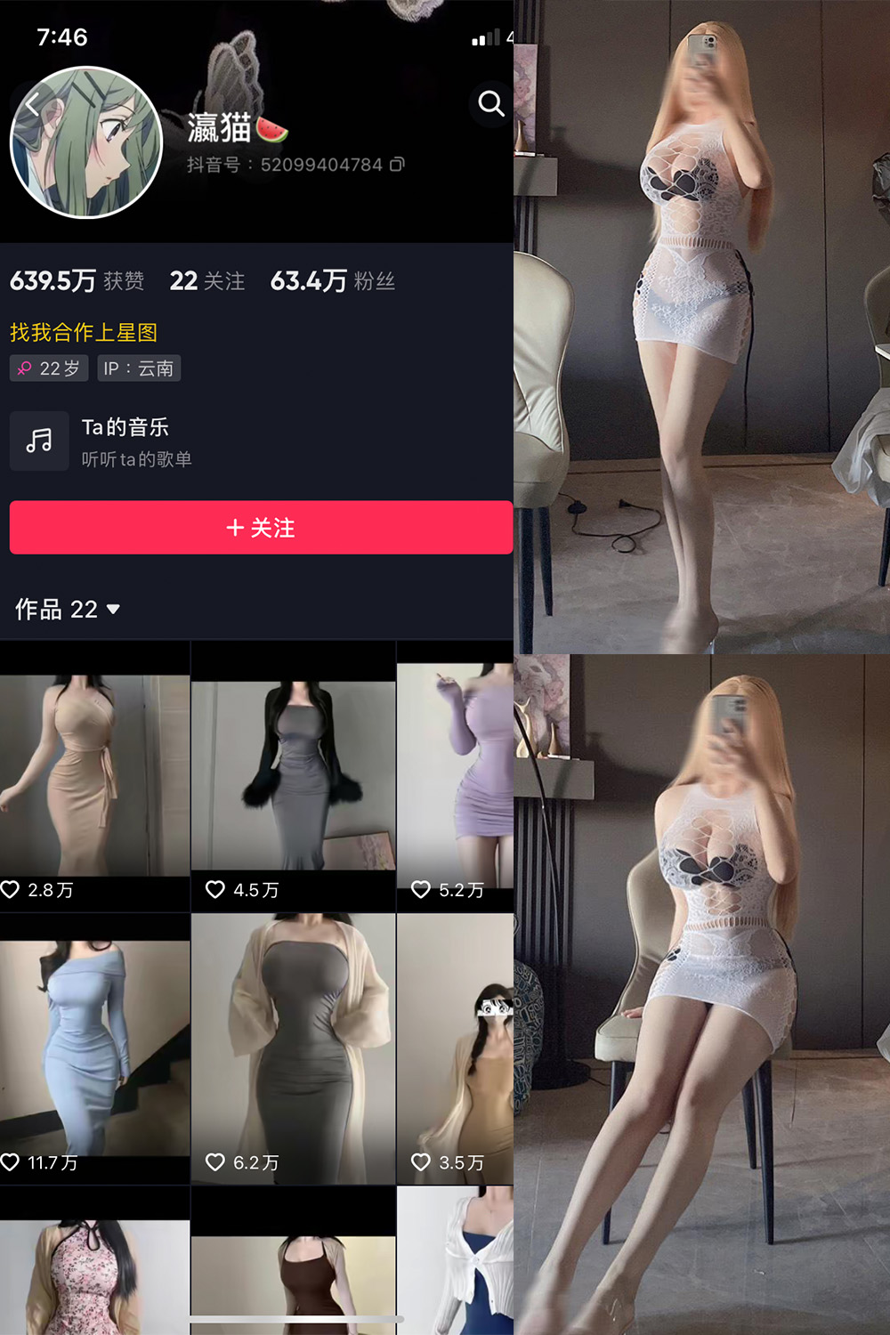 抖音 瀛猫 微密圈 NO.019期 更新至：2023.10.19