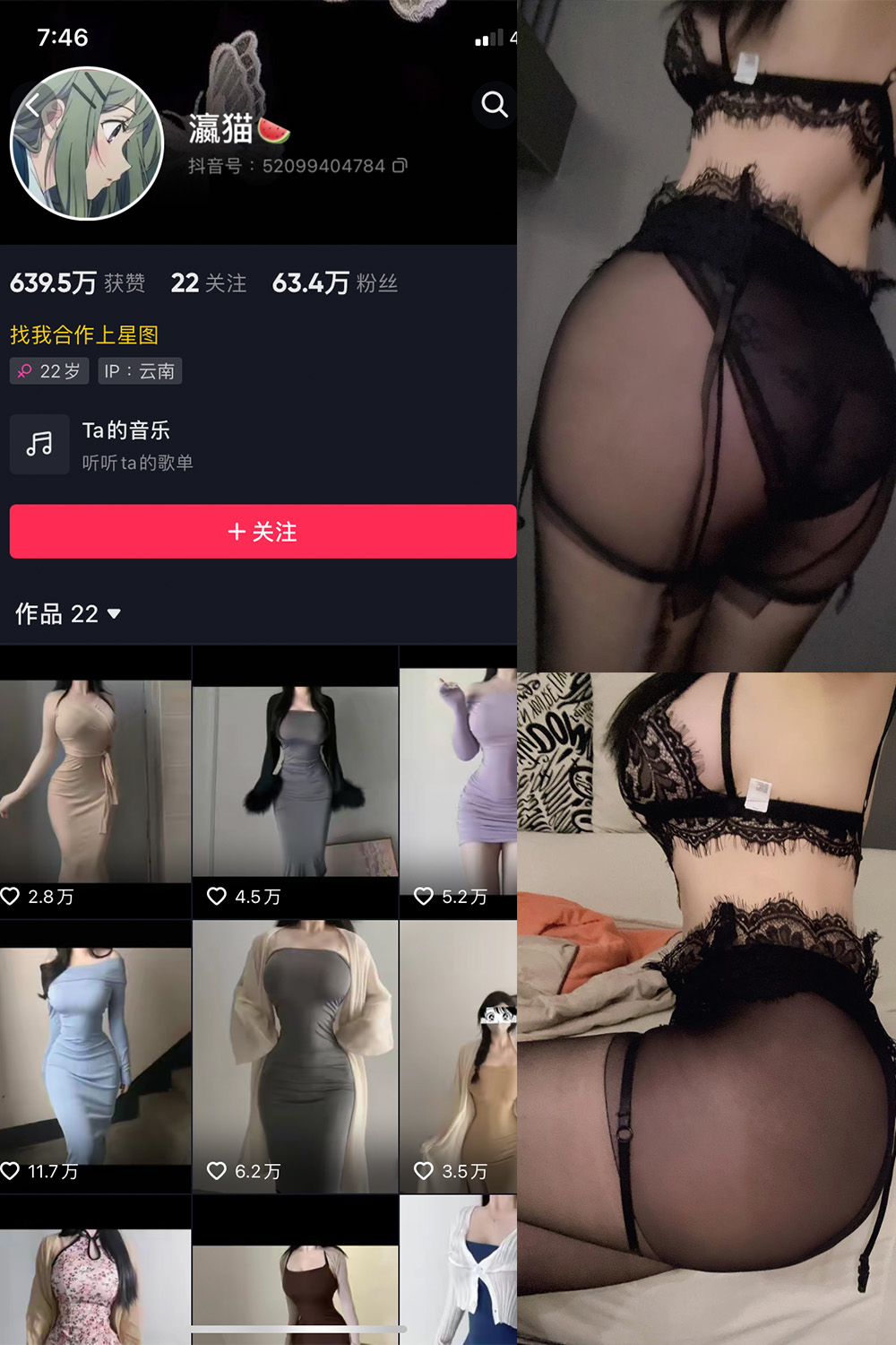 抖音 瀛猫 微密圈 NO.020期 更新至：2023.10.26