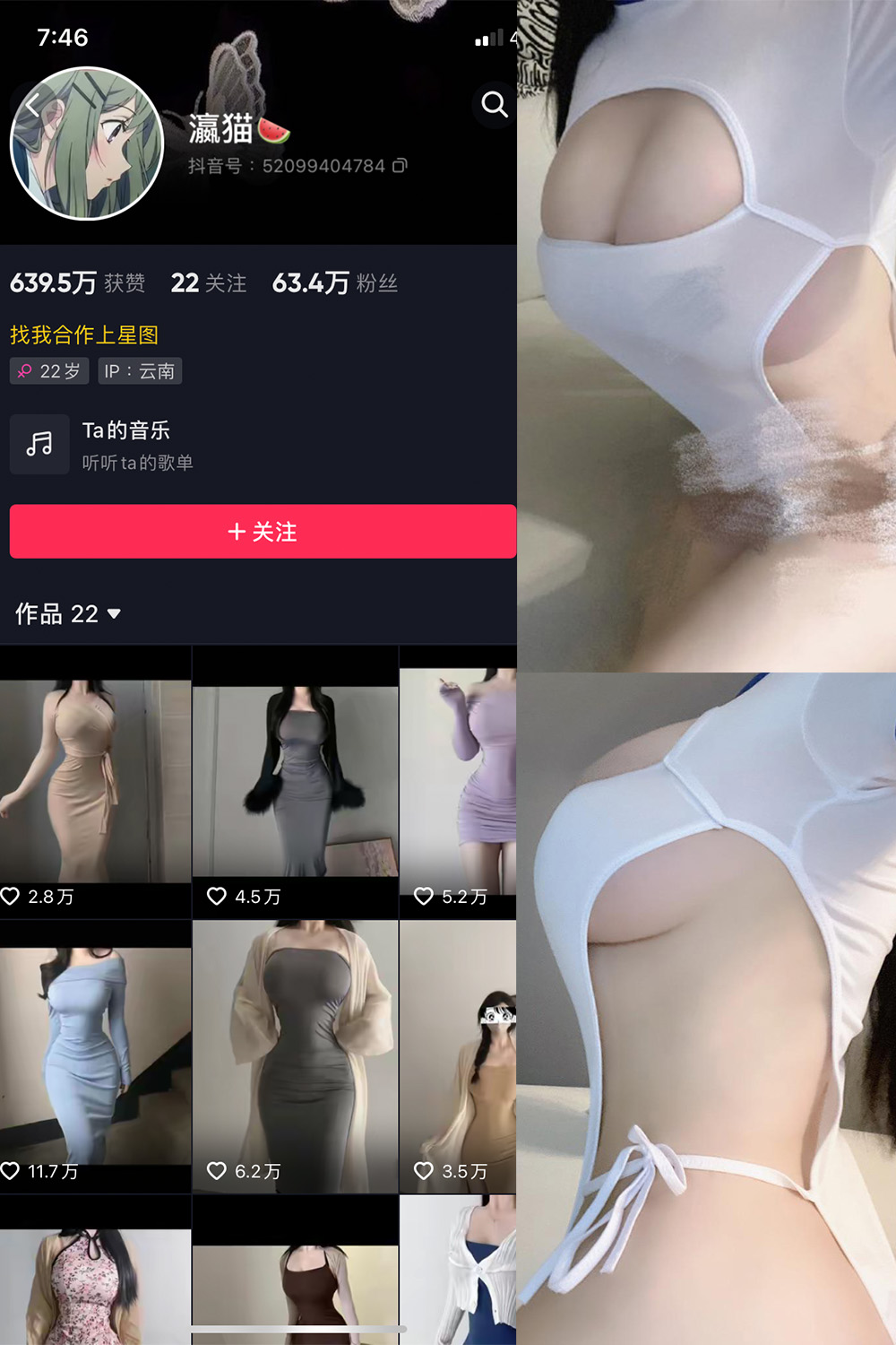 抖音 瀛猫 微密圈 NO.021期 更新至:2023.10.28