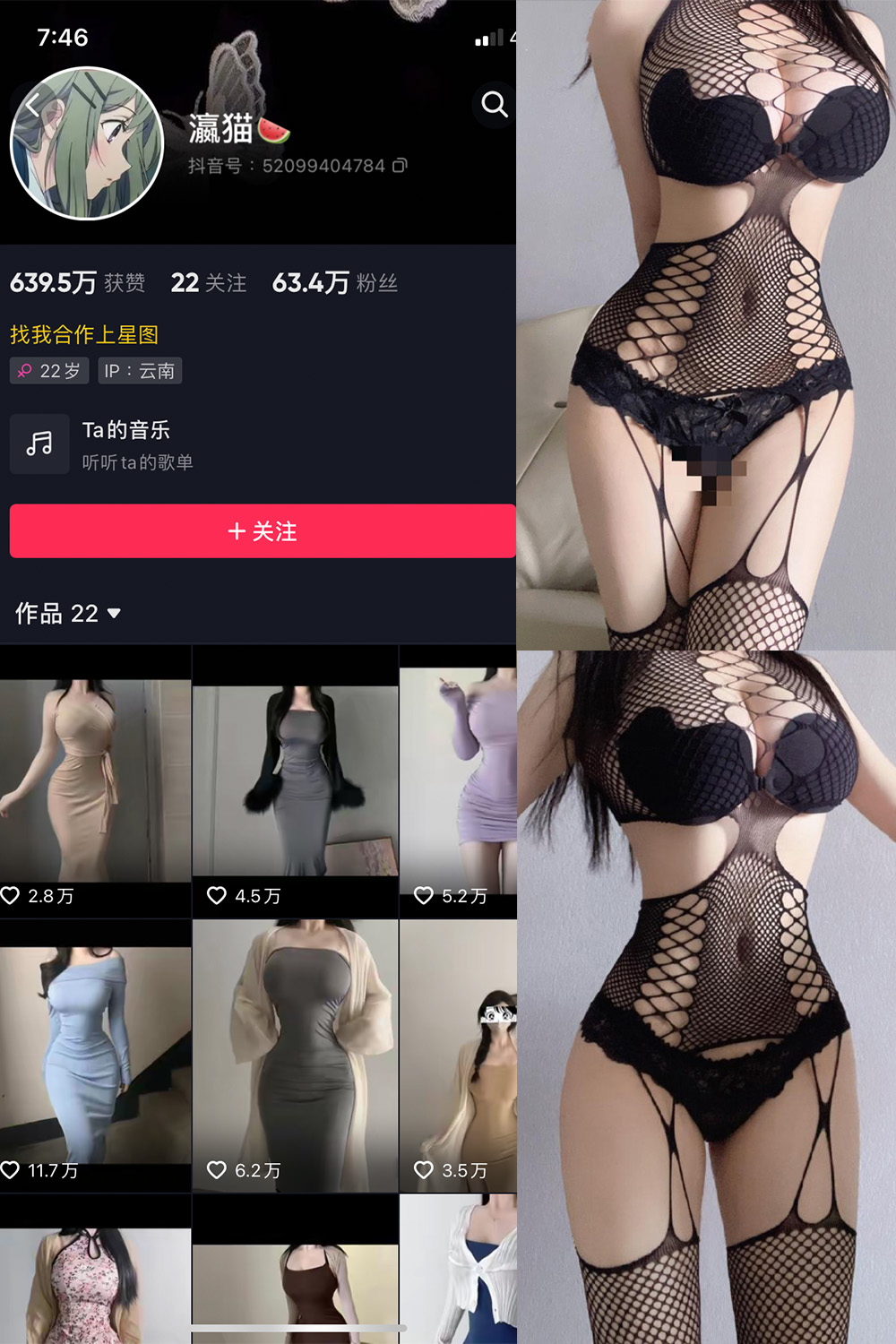 抖音 瀛猫 微密圈 NO.022期 更新至：2023.10.30