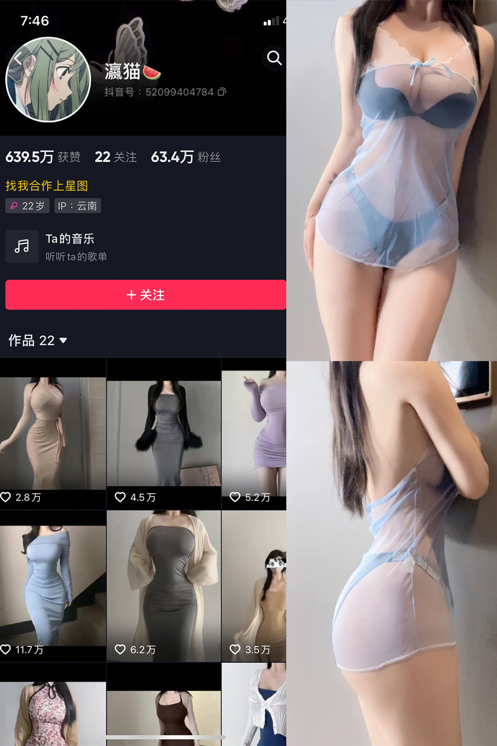 抖音 瀛猫 微密圈 NO.024期 更新至:2023.11.10