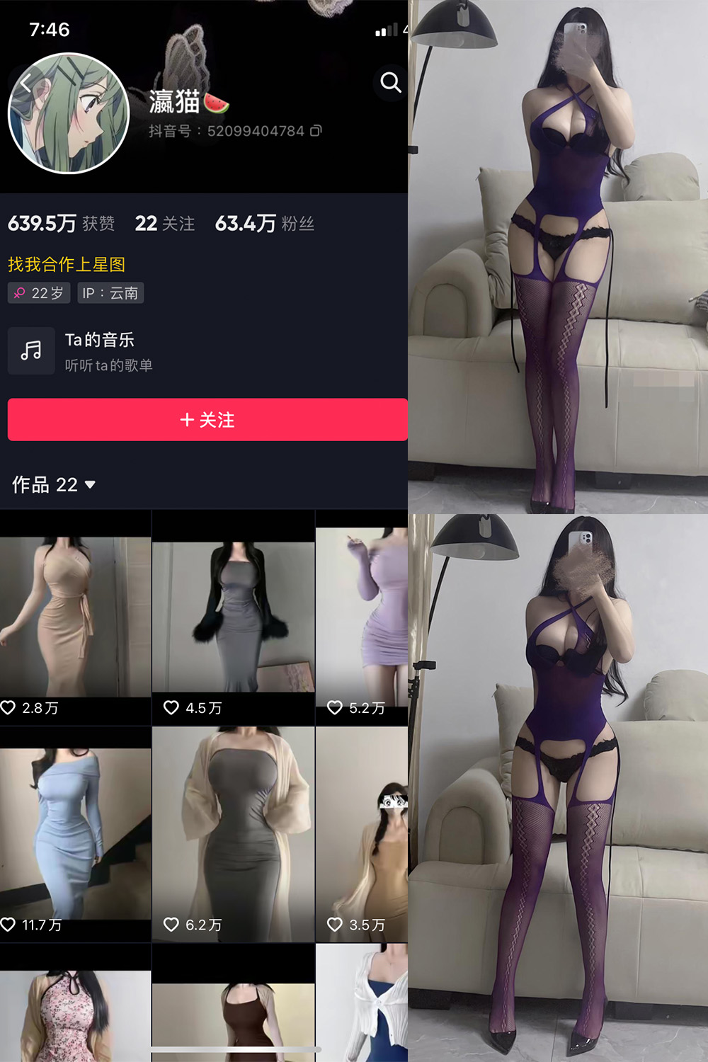 抖音 瀛猫 微密圈 NO.025期 更新至:2023.11.23