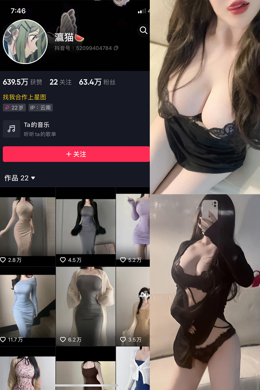 抖音 瀛猫 微密圈 NO.026期 更新至:2023.11.26