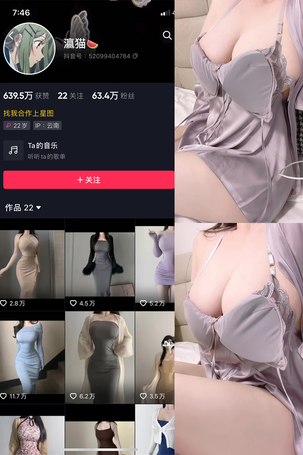 抖音 瀛猫 微密圈 NO.027期 更新至:2023.11.28