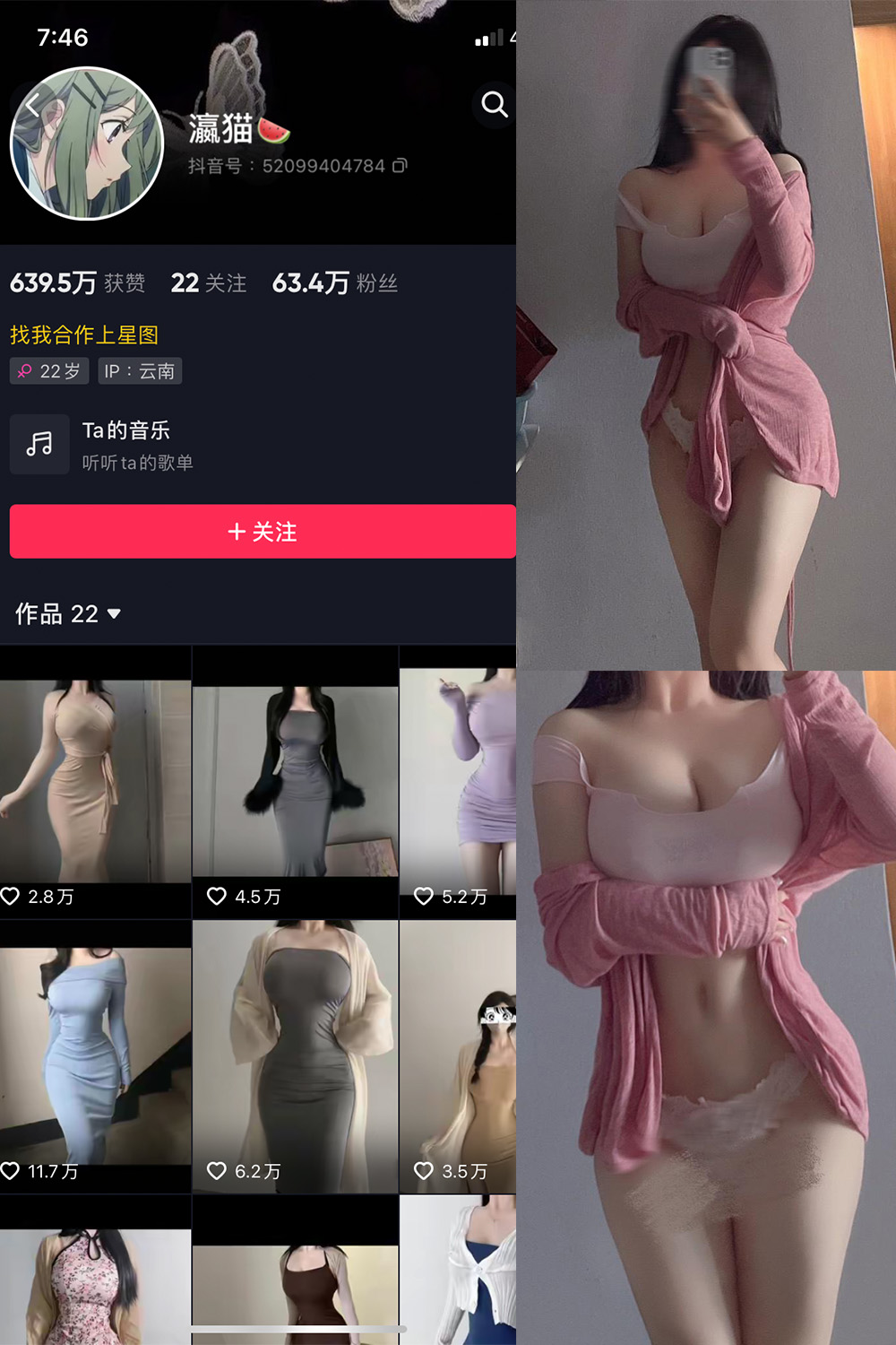 抖音 瀛猫 微密圈 NO.030期 更新至：2023.12.31