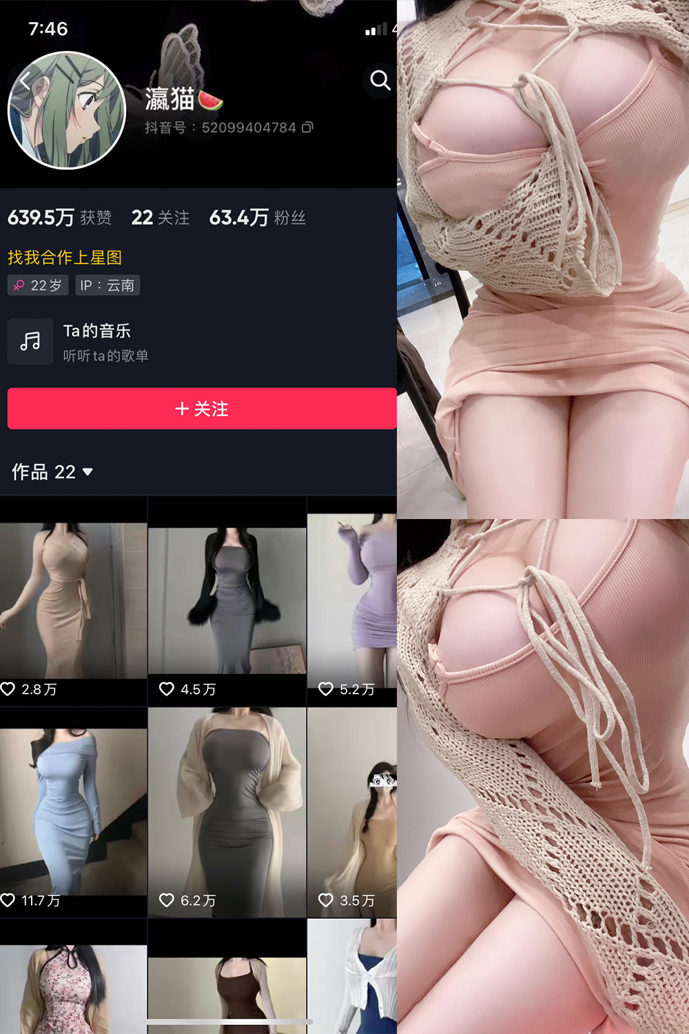 抖音 瀛猫 微密圈 NO.032期 更新至:2024.1.25