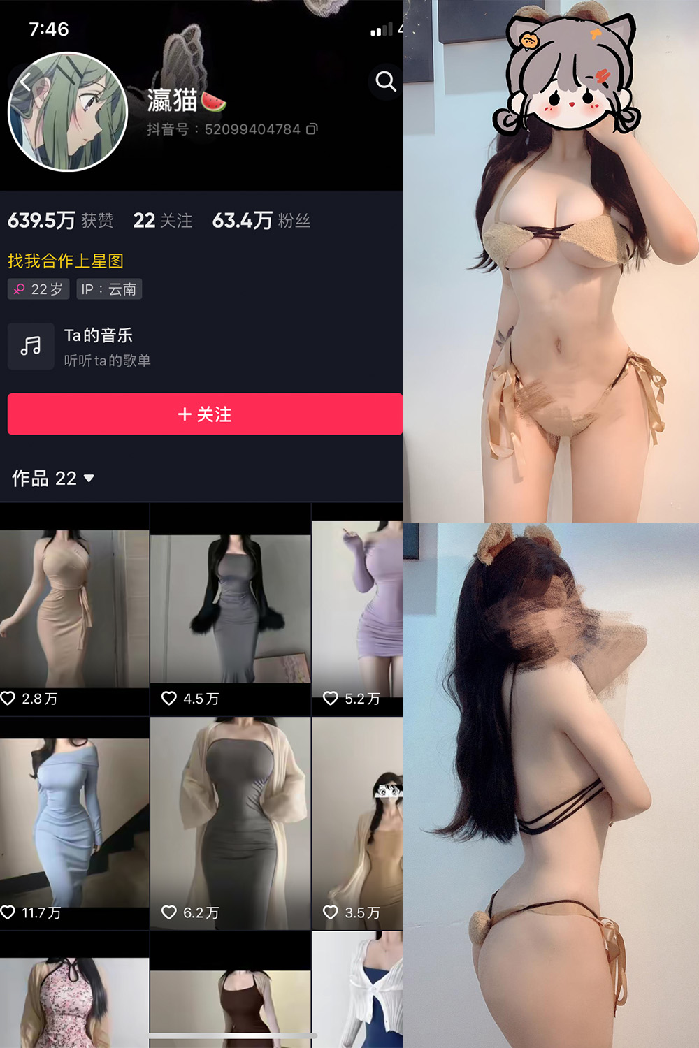 抖音 瀛猫 微密圈 NO.033期 更新至:2024.1.28