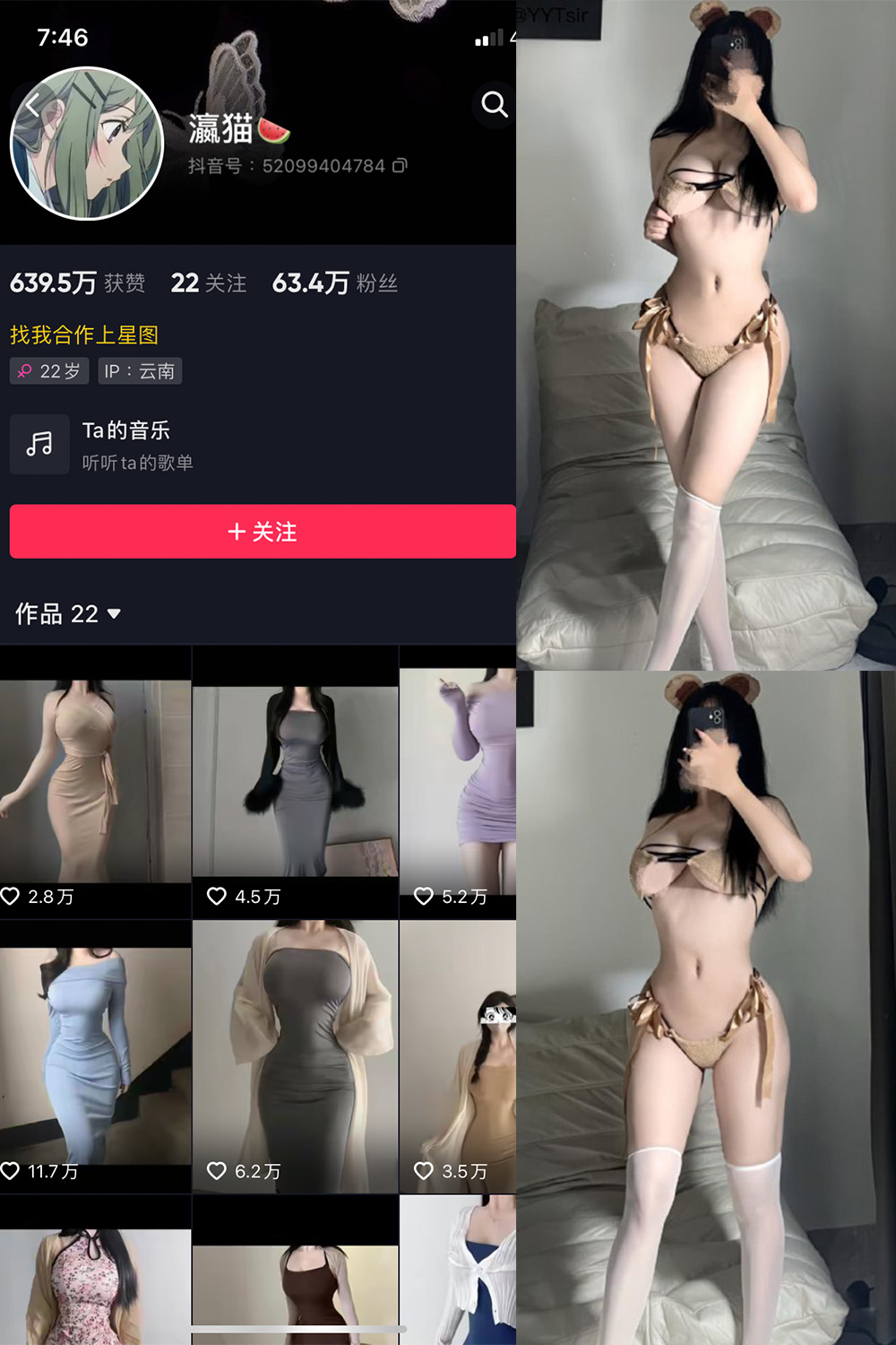 抖音 瀛猫 微密圈 NO.034期 更新至：2024.2.18