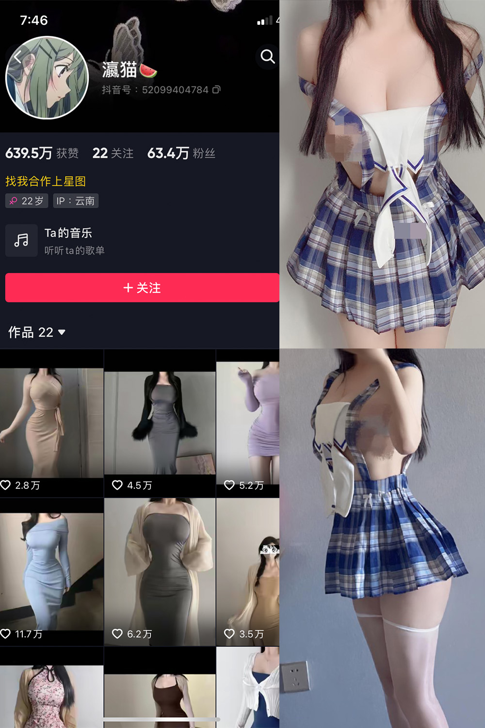 抖音 瀛猫 微密圈 NO.035期