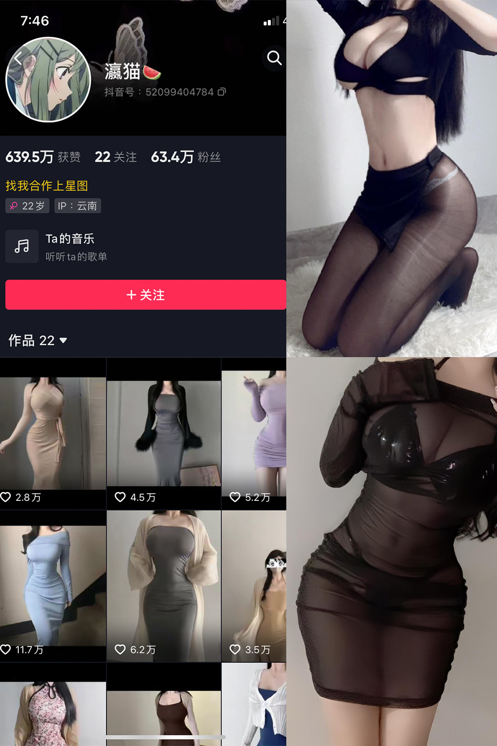 抖音 瀛猫 微密圈 NO.036期 更新至:2024.3.7