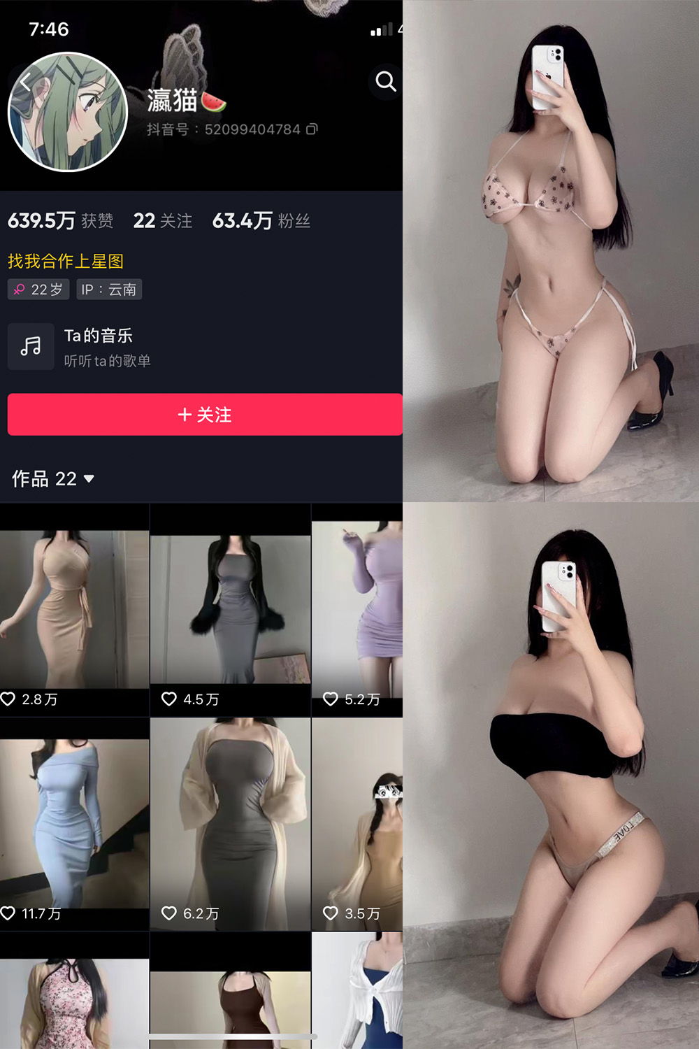 抖音 瀛猫 微密圈 NO.037期 更新至:2024.3.18