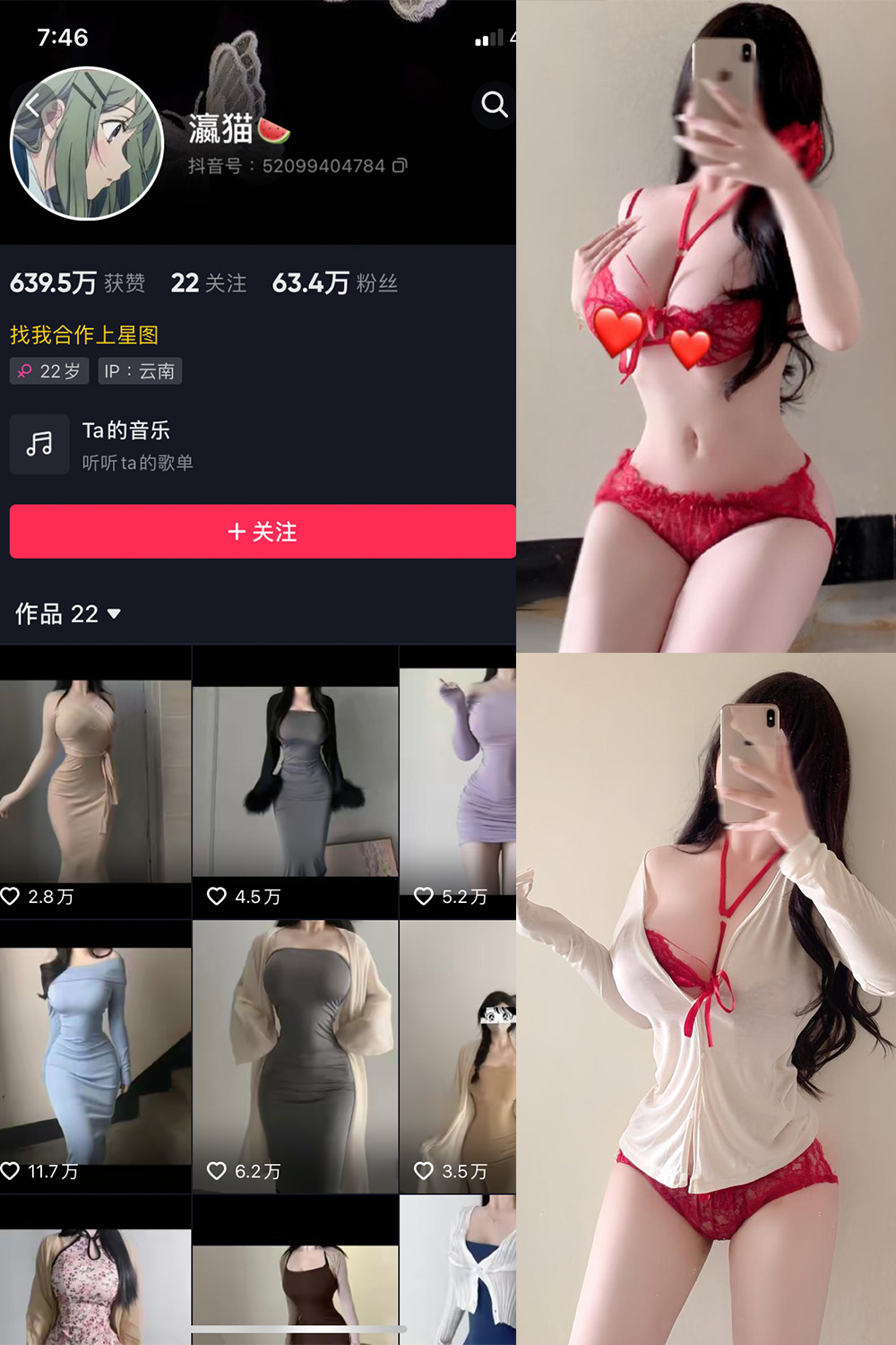 抖音 瀛猫 微密圈 NO.038期 更新至:2024.3.23