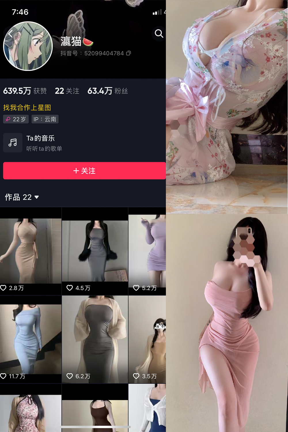 抖音 瀛猫 微密圈 NO.039期 更新至:2024.3.25