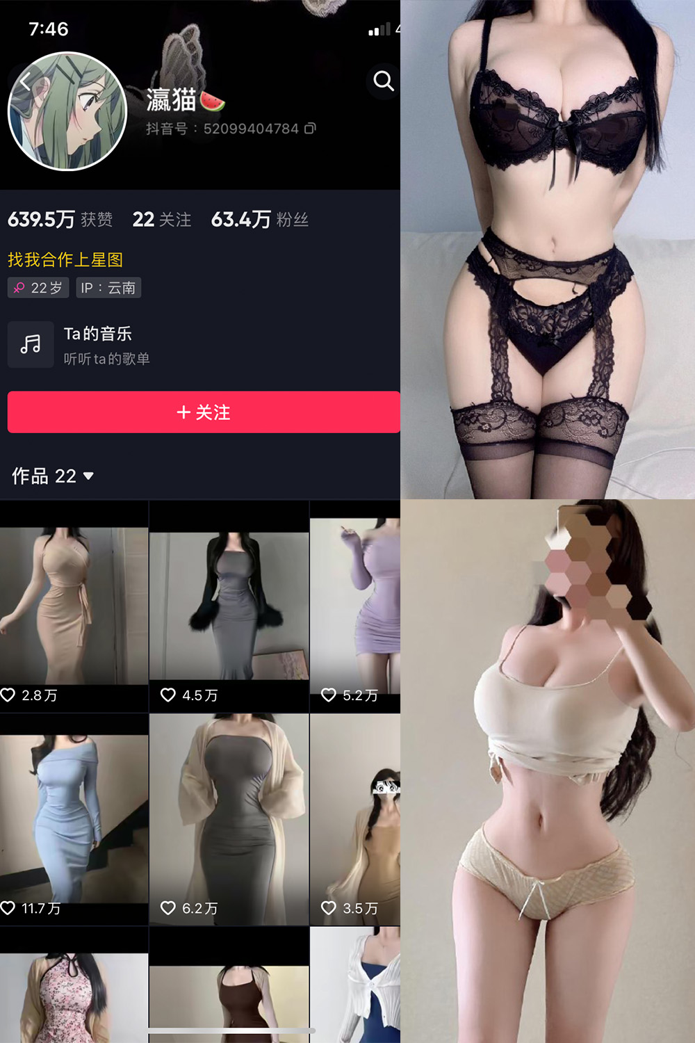 抖音 瀛猫 微密圈 NO.040期 更新至:2024.3.28