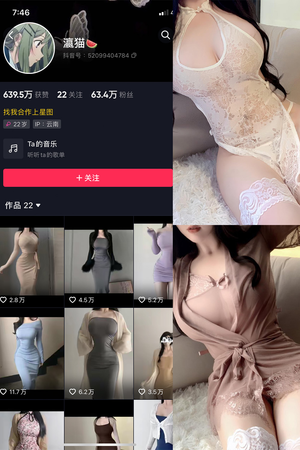 抖音 瀛猫 微密圈 NO.042期 更新至:2024.4.5