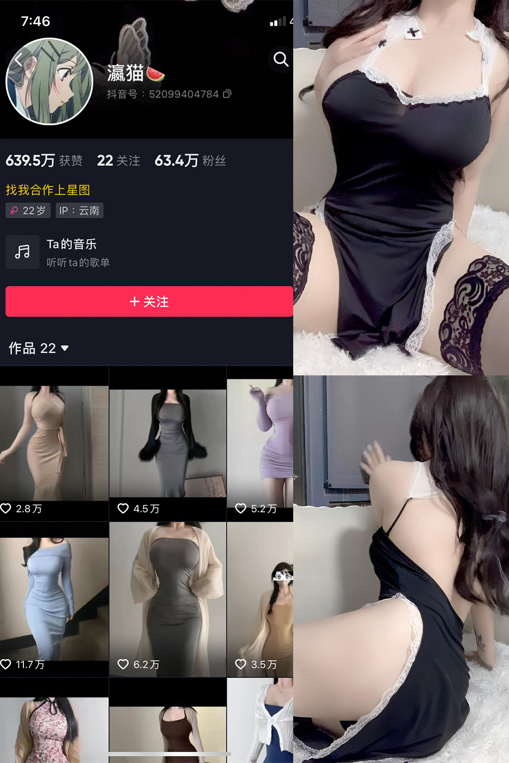 抖音 瀛猫 微密圈 NO.043期 更新至:2024.4.6