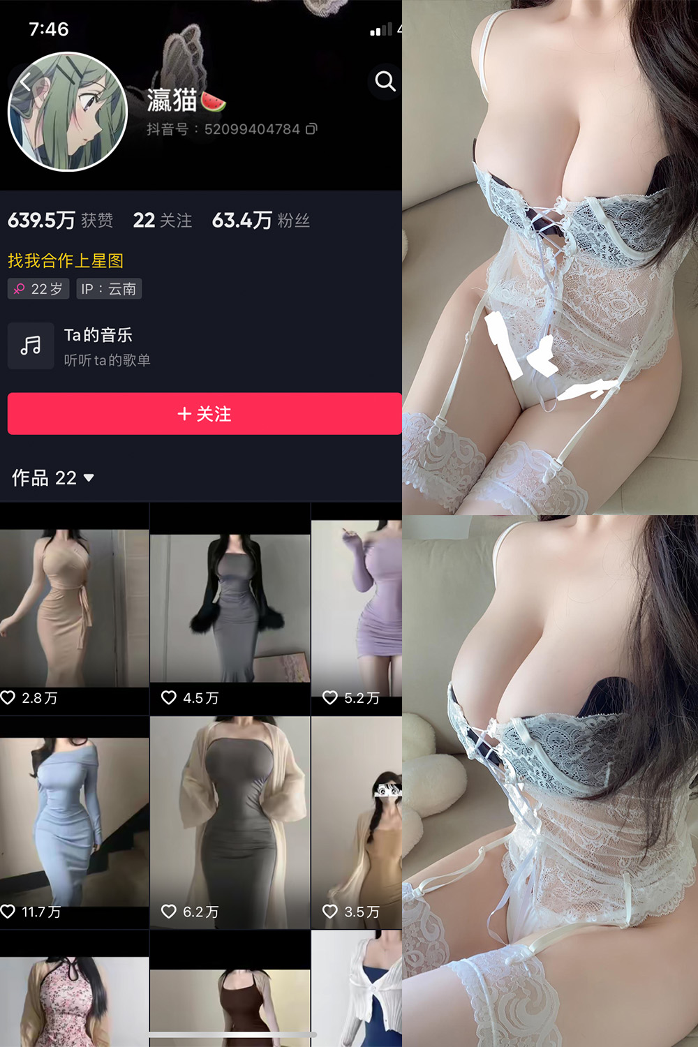 抖音 瀛猫 微密圈 NO.045期 更新至:2024.4.14