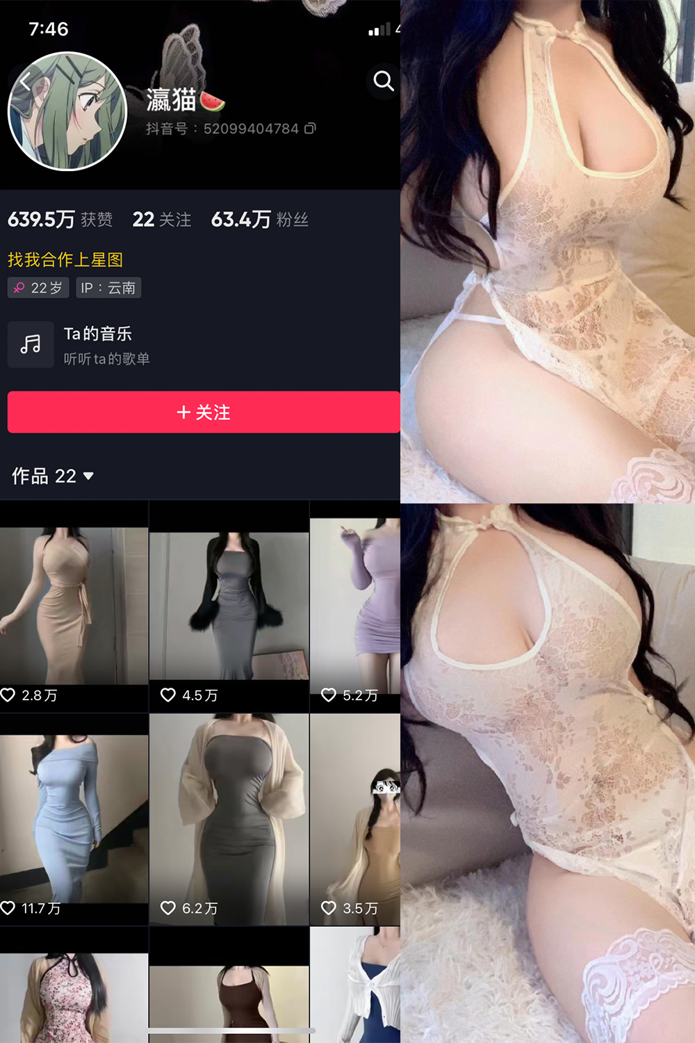 抖音 瀛猫 微密圈 NO.048期 更新至:2024.4.26