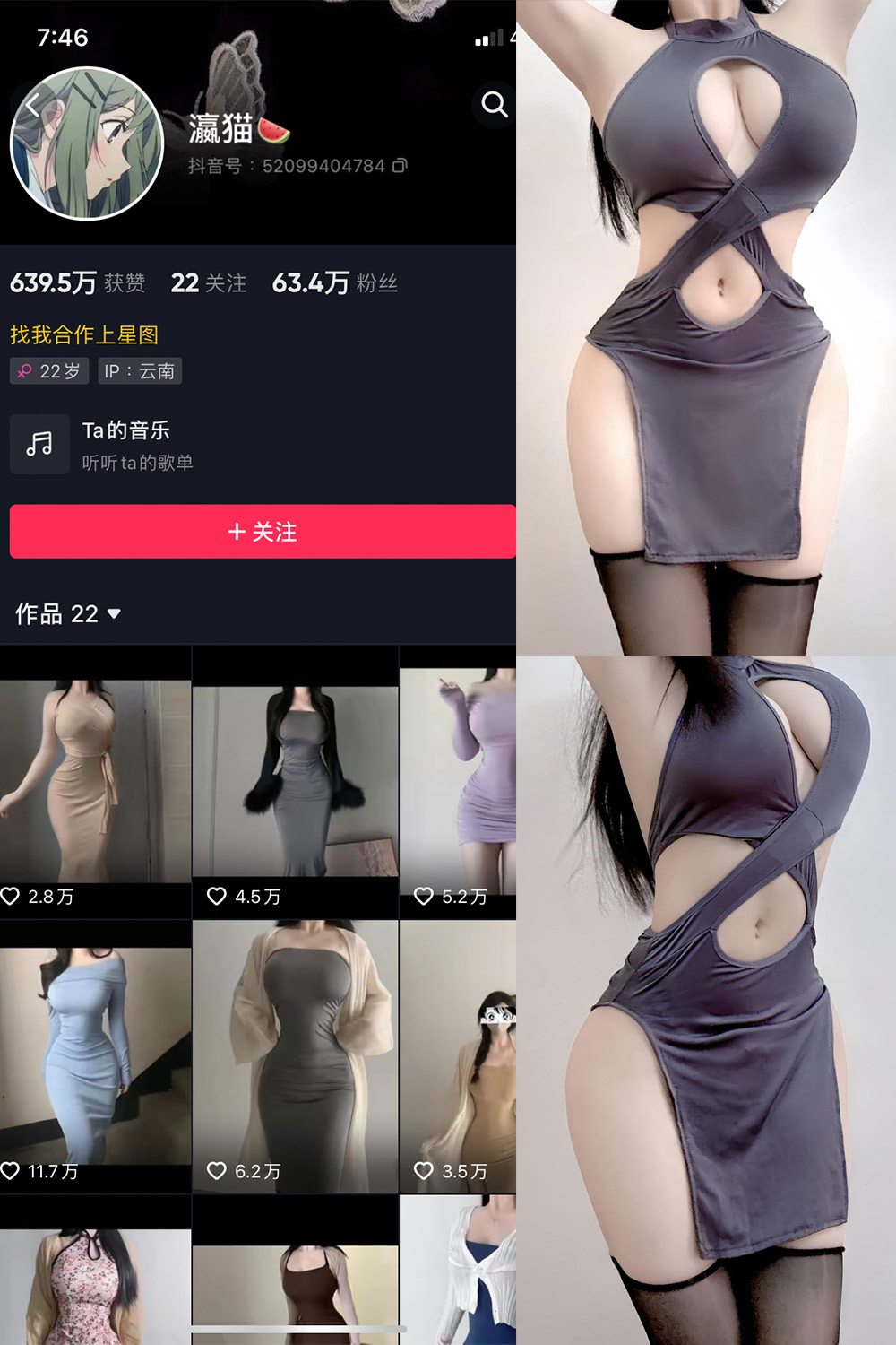 抖音 瀛猫 微密圈 NO.051期 更新至:2024.5.9