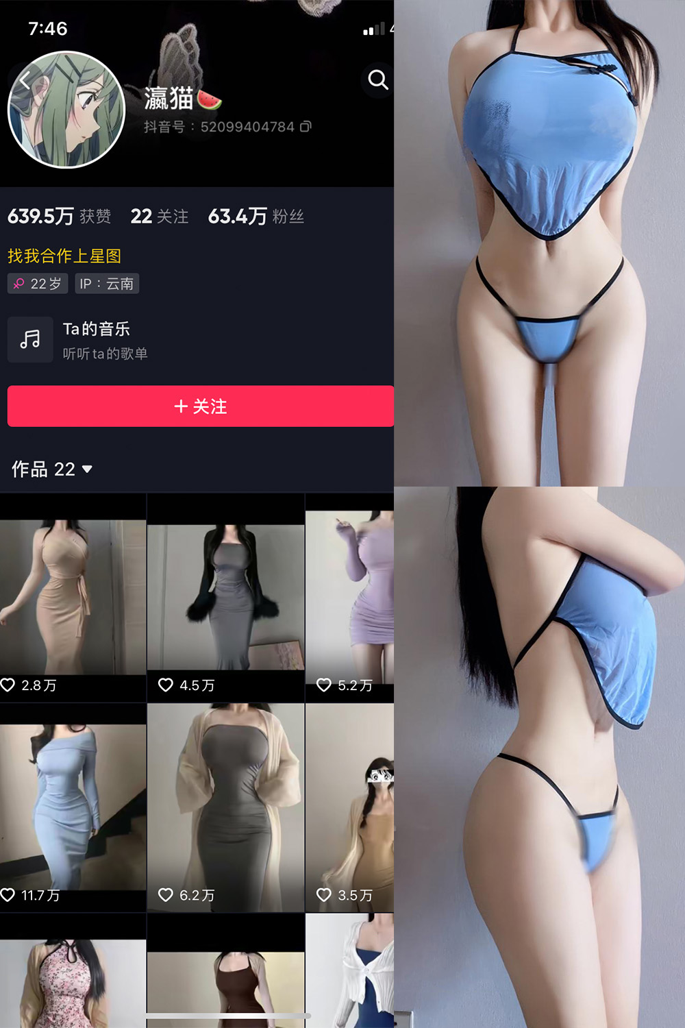 抖音 瀛猫 微密圈 NO.054期 更新至:2024.9.1