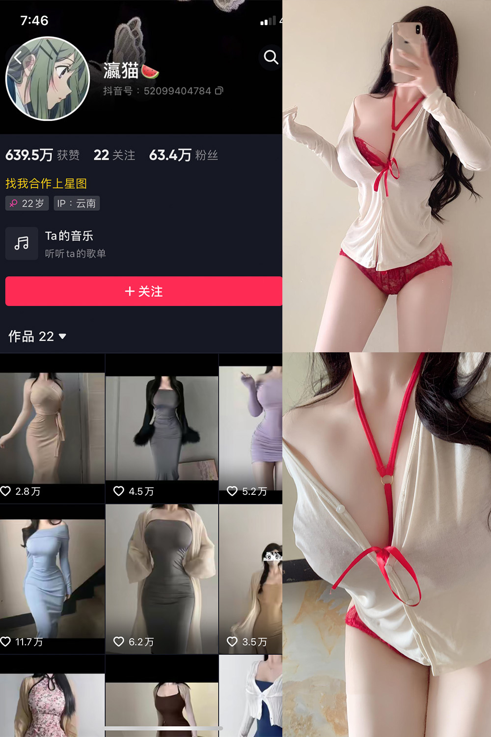 抖音 瀛猫 微密圈 NO.056期 更新至:2024.9.17