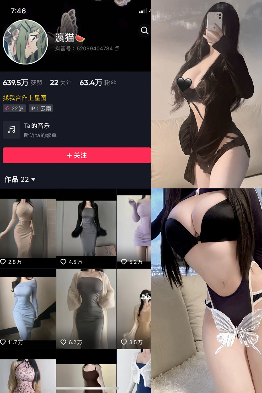 抖音 瀛猫 微密圈 NO.057期 更新至:2024.10.1