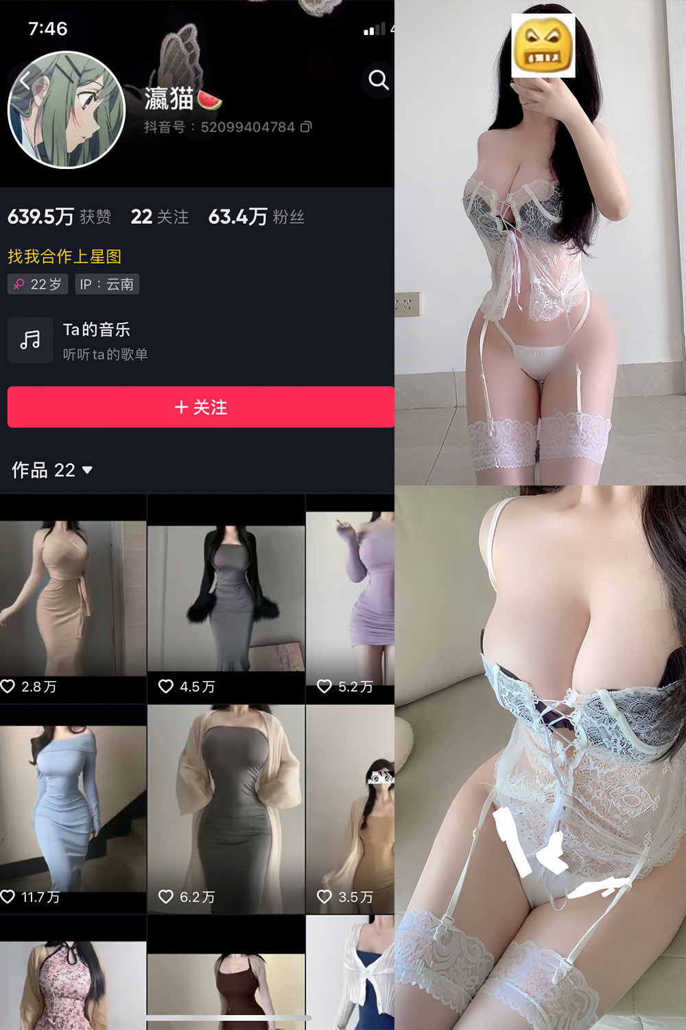 抖音 瀛猫 微密圈 NO.058期 更新至:2024.11.11