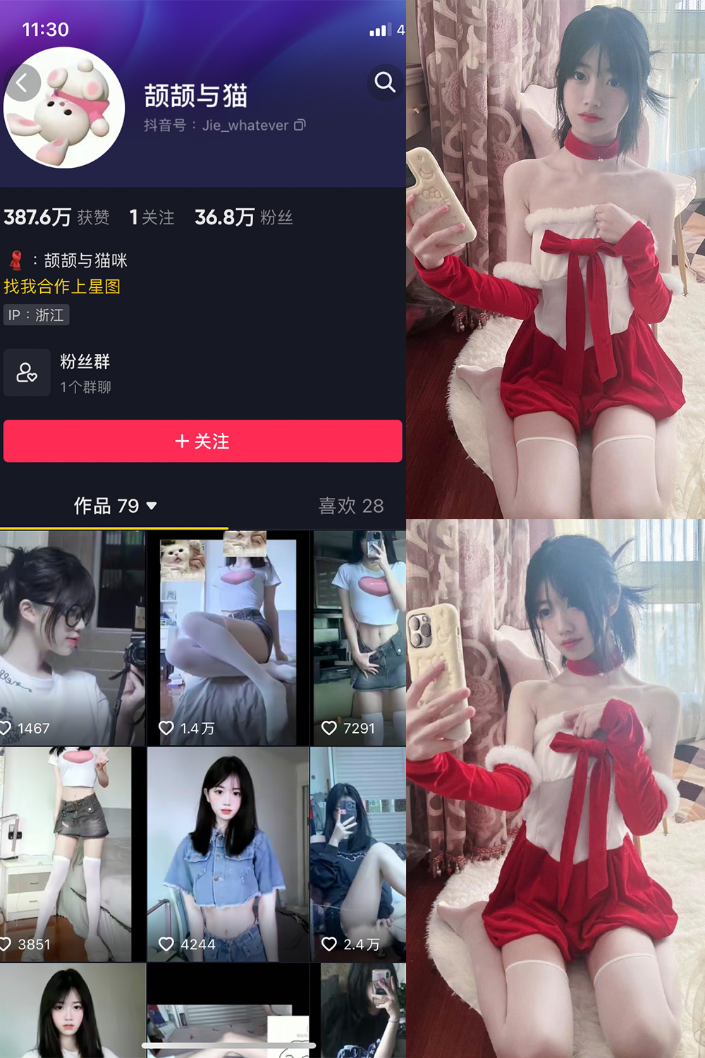 抖音 颉颉与猫 微密圈 NO.007期 更新至:2023.12.26