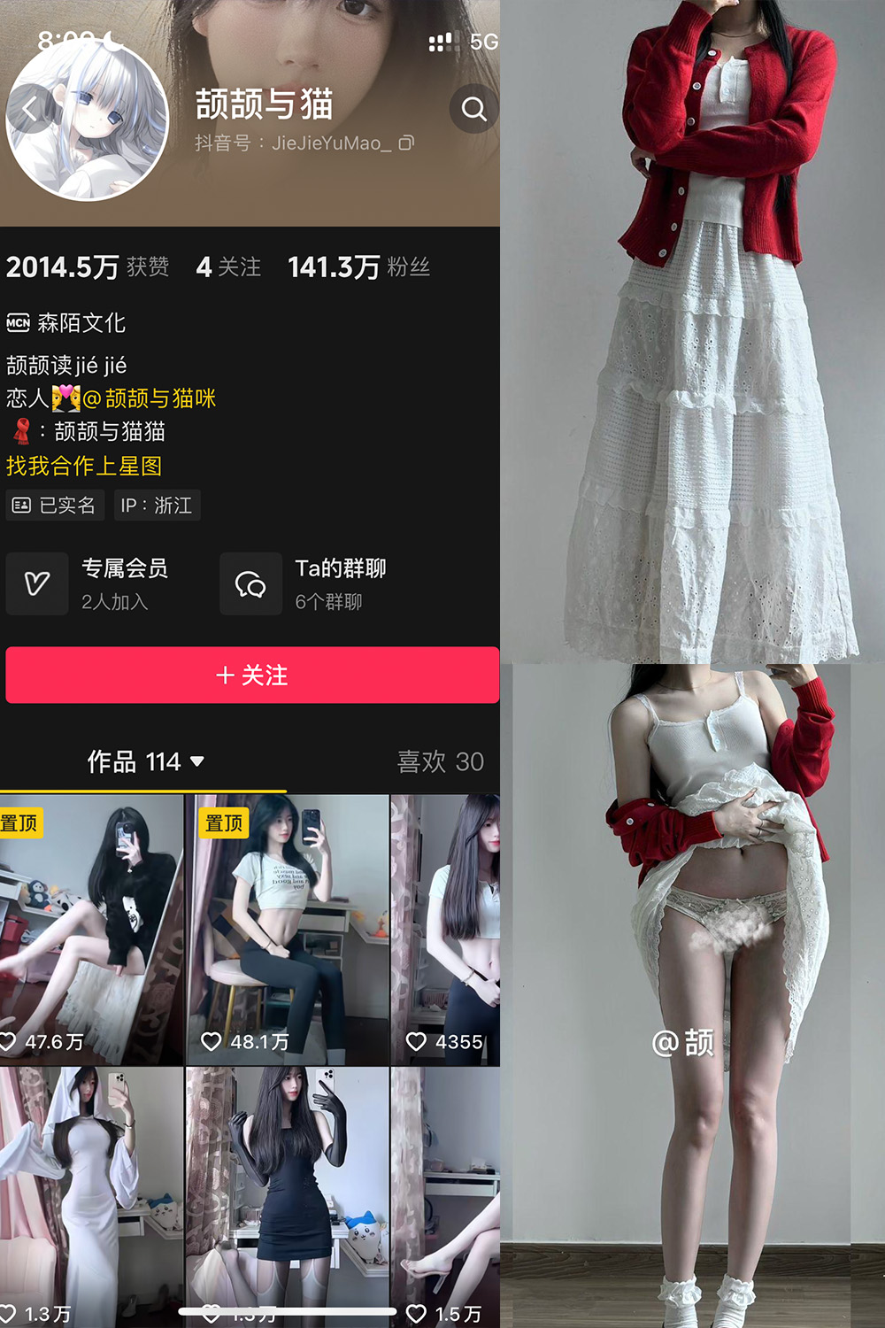 抖音 颉颉与猫 微密圈 NO.012期 更新至:2024.11.7