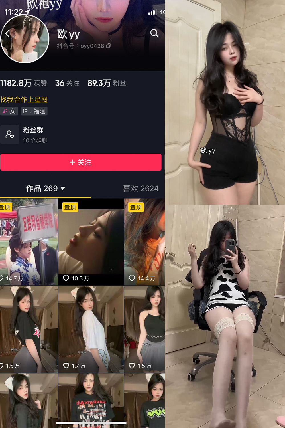 抖音 欧yy 微密圈 NO.003期 更新至2023.5.20