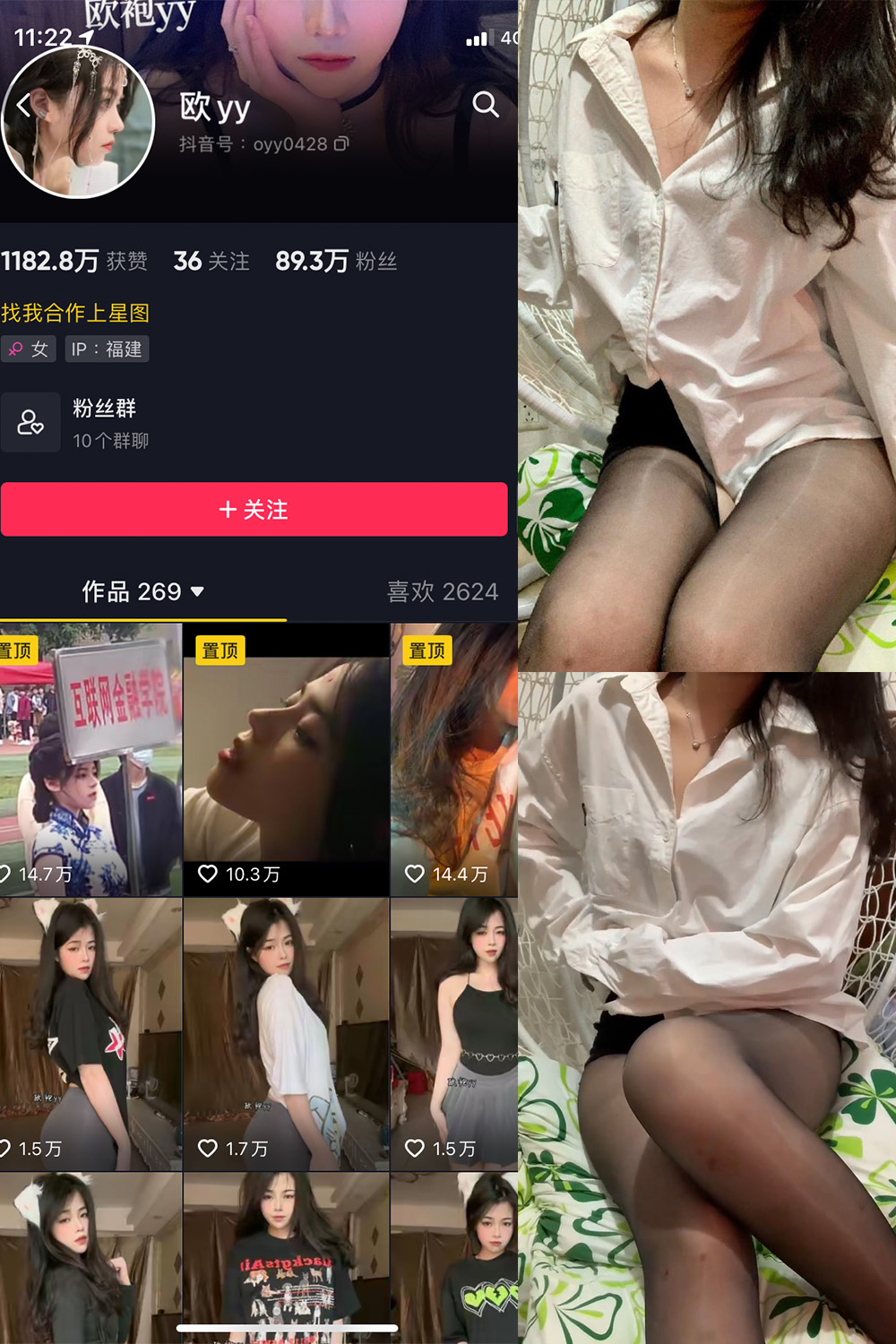 抖音 欧yy 微密圈 NO.006期 更新至2023.6.8