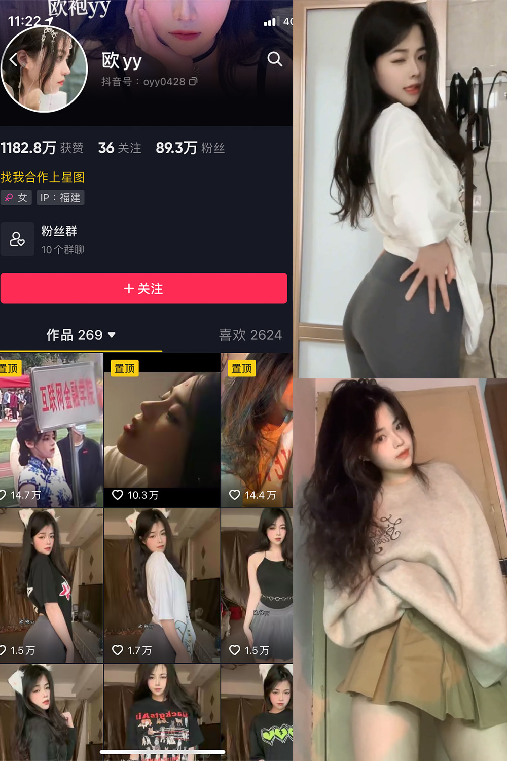 抖音 欧yy 微密圈 NO.010期 更新至:2023.7.31