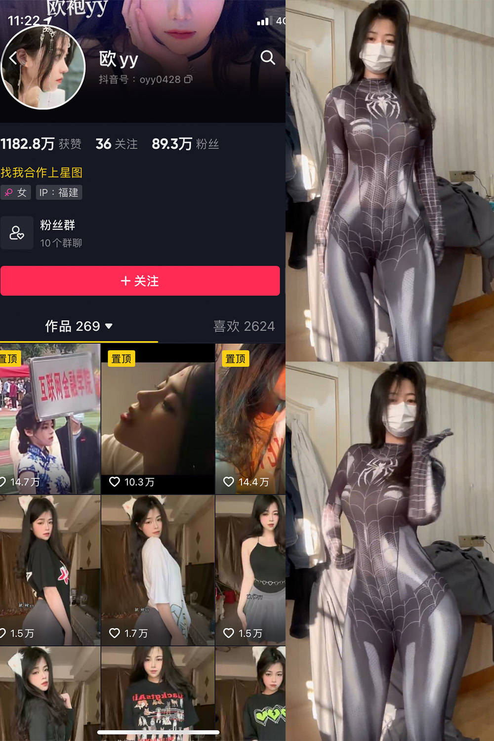 抖音 欧yy 微密圈 NO.013期 更新至:2024.1.28