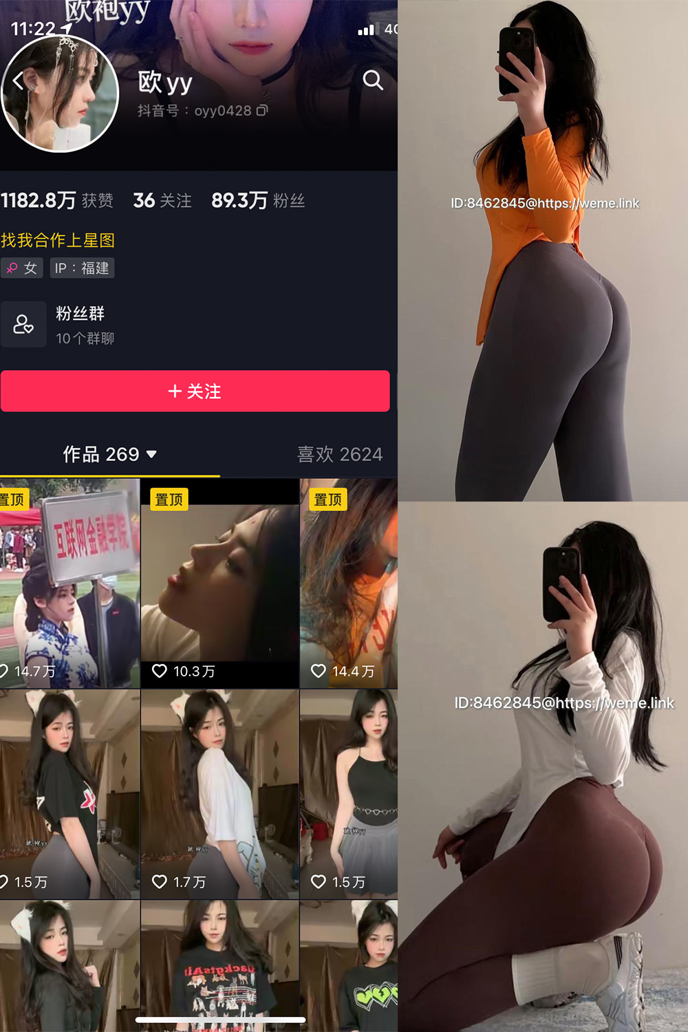 抖音 欧yy 微密圈 NO.013期 更新至:2024.1.01