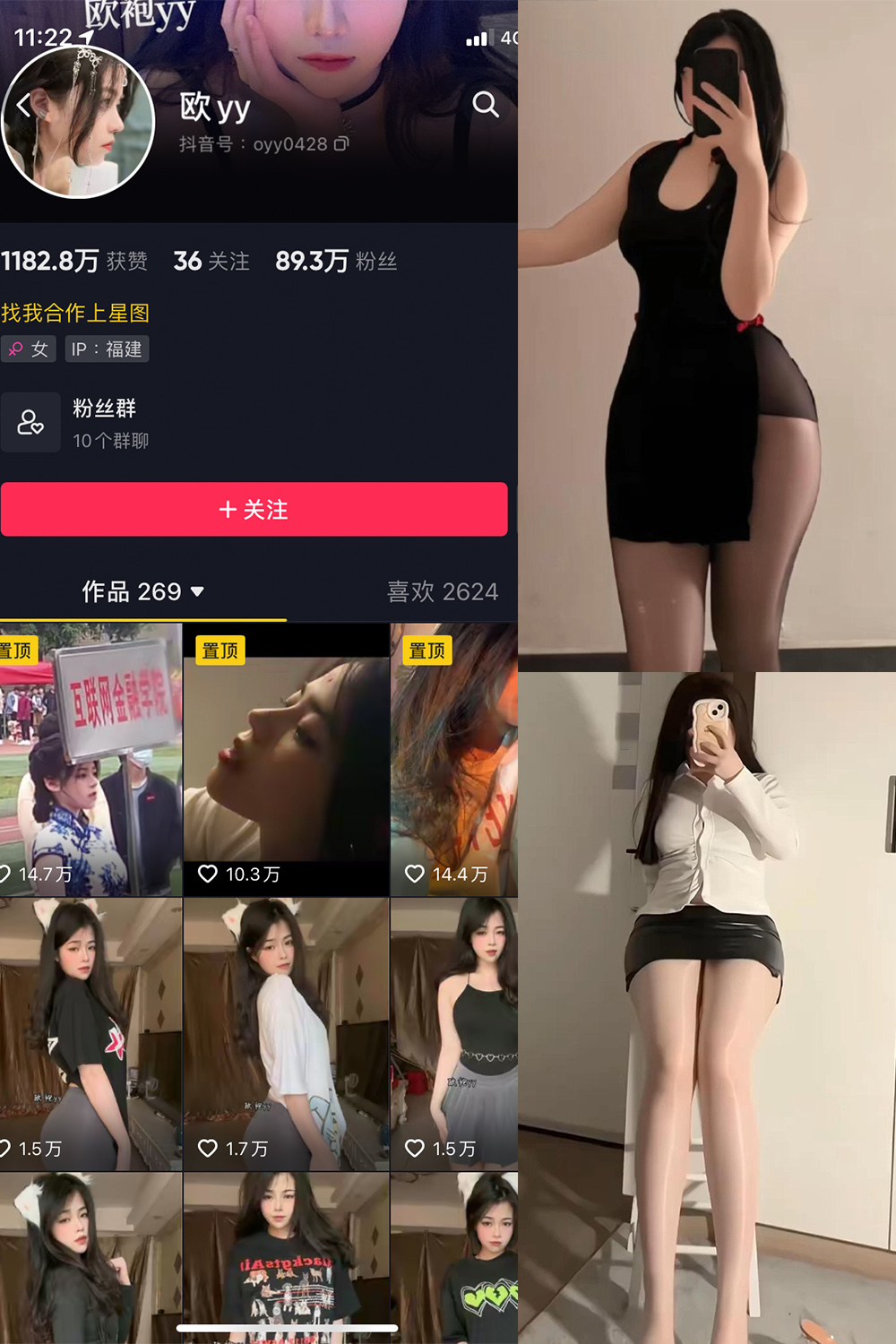 抖音 欧yy 微密圈 NO.014期 更新至:2024.2.18