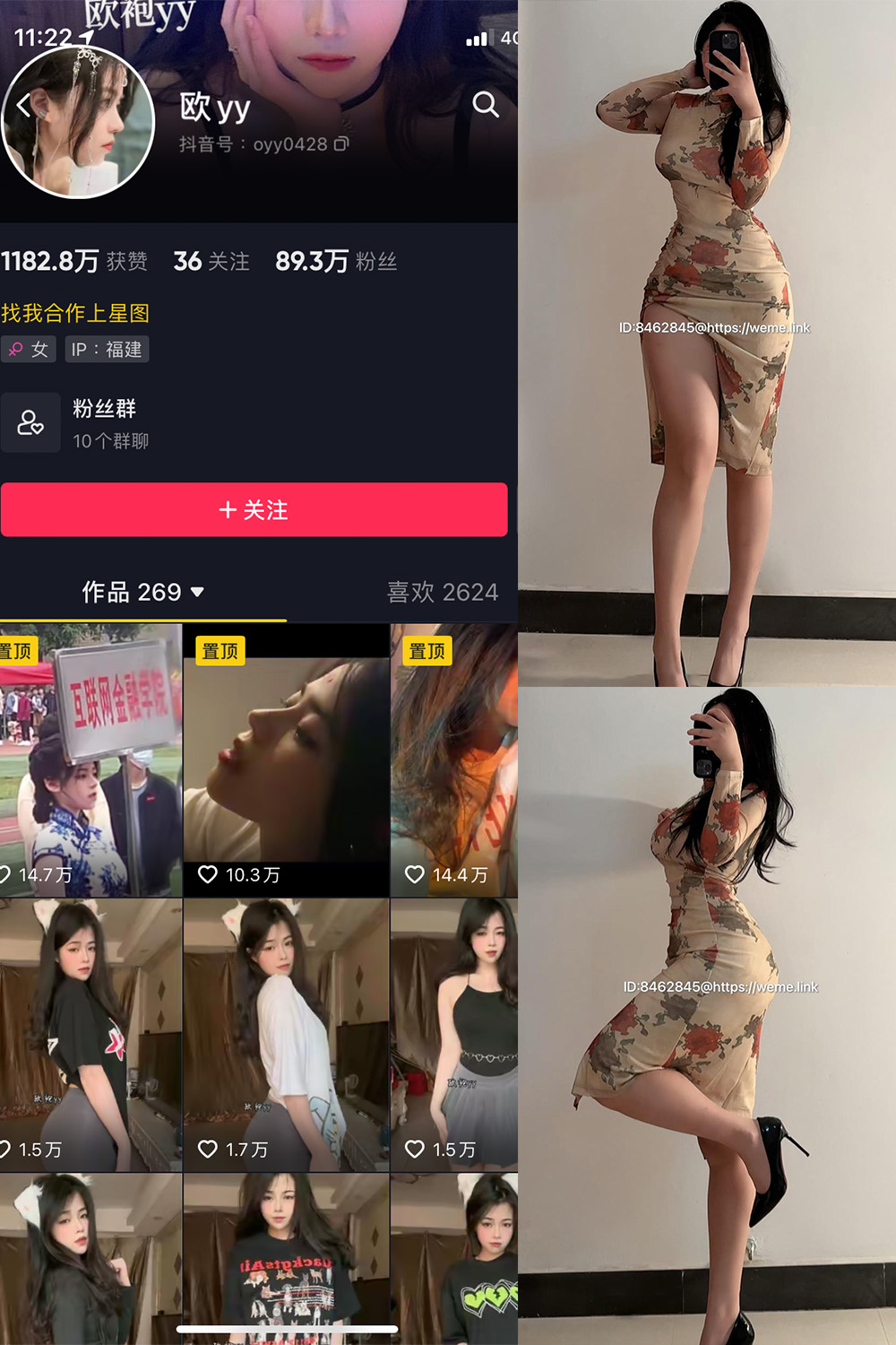 抖音 欧yy 微密圈 NO.015期 更新至:2024.5.13