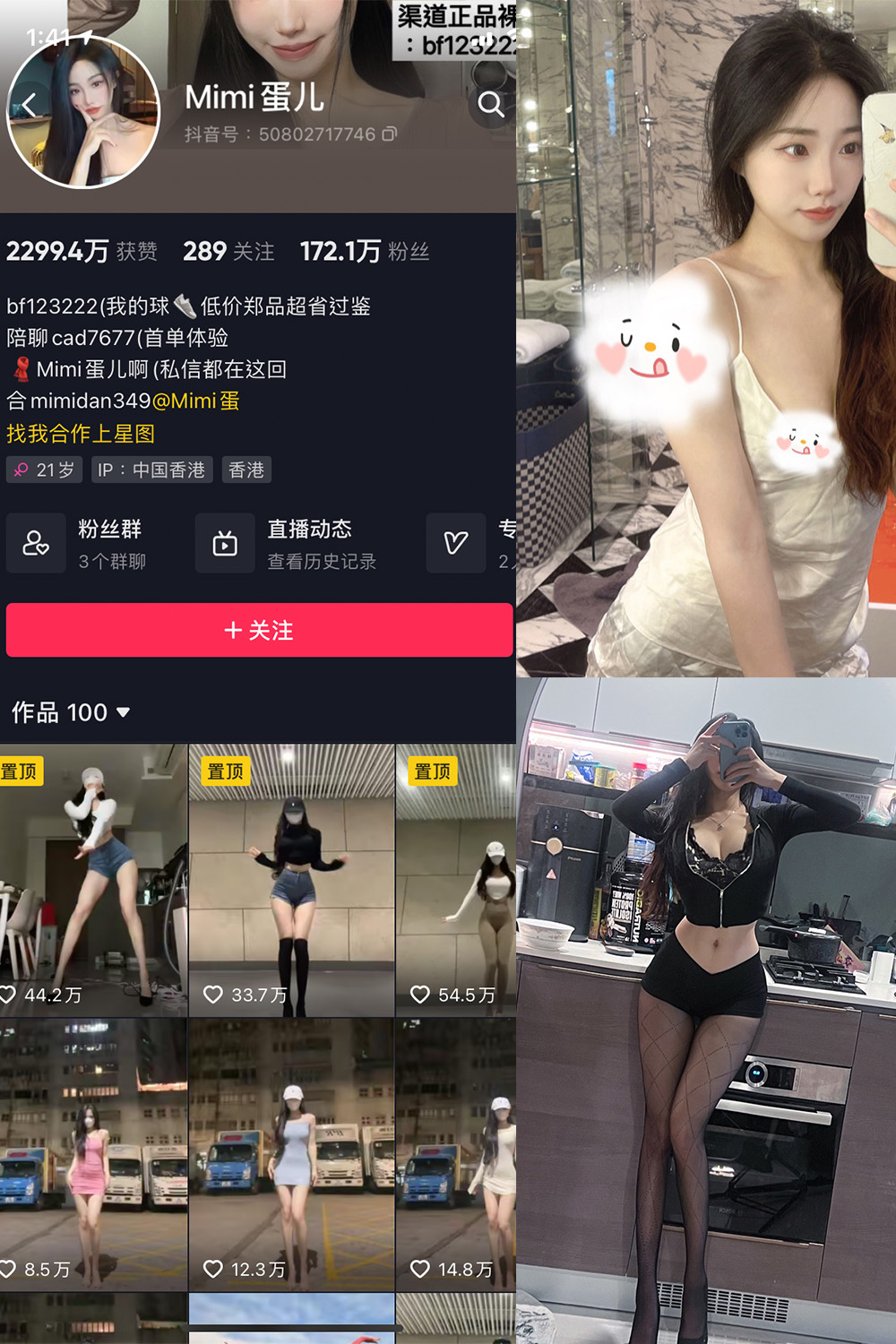 抖音 MImi蛋儿 微密圈 NO.001期 更新至:2023.5.22