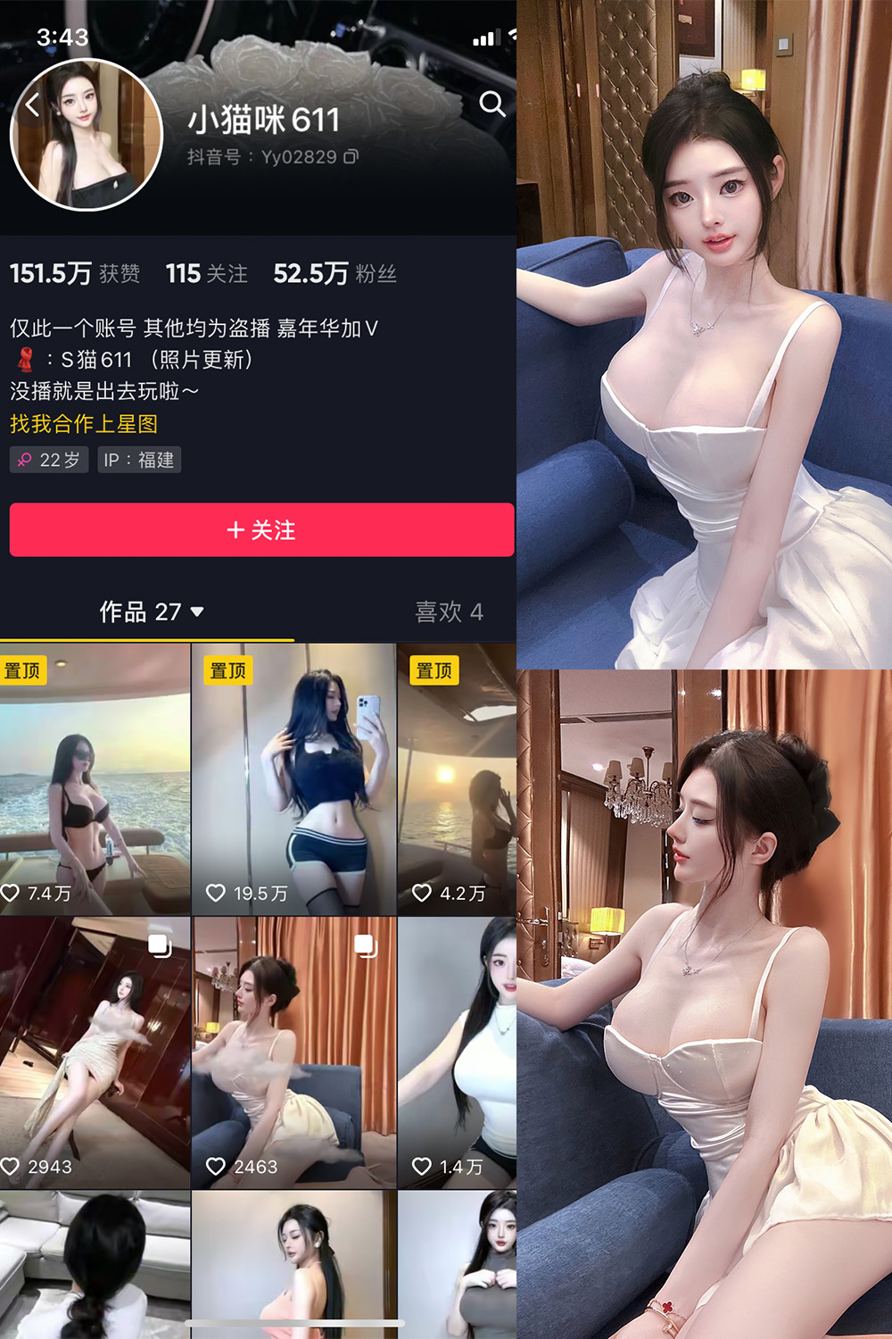 抖音 小猫咪611 微密圈 NO.002期 更新至:2023.5.17