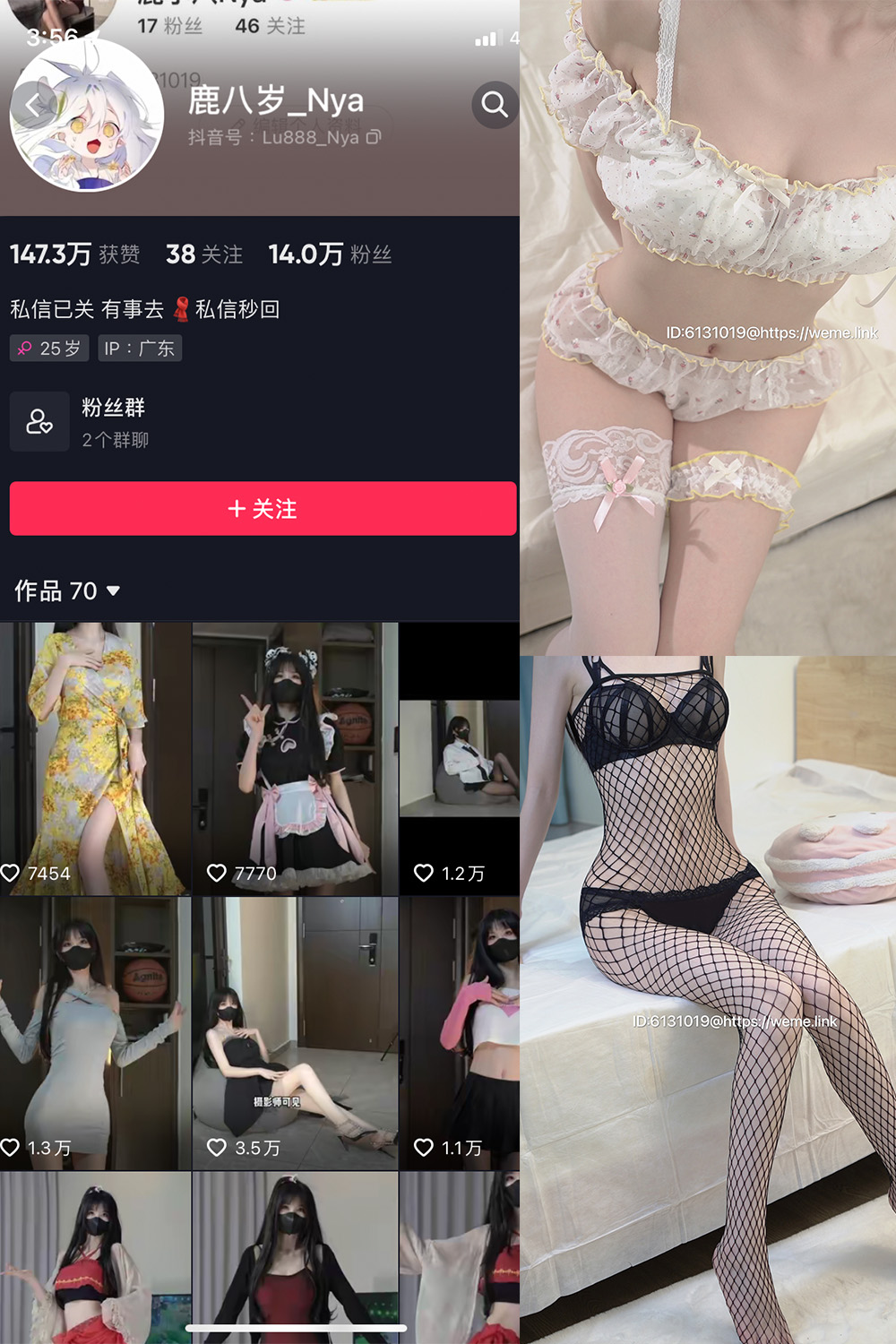 抖音 鹿八岁 微密圈 NO.005期