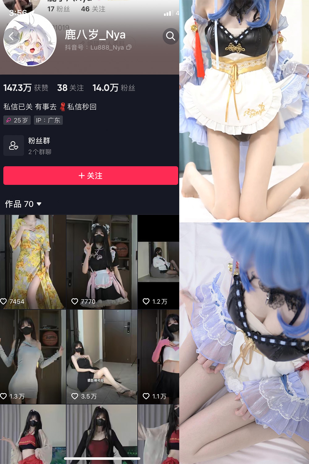 抖音 鹿八岁 微密圈 NO.013期 更新至：2023.6.19