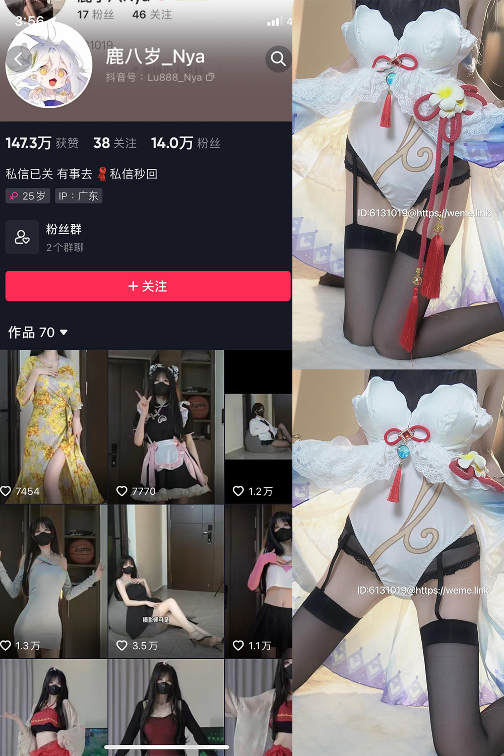 抖音 鹿八岁 微密圈 NO.024期 更新至：2023.9.21