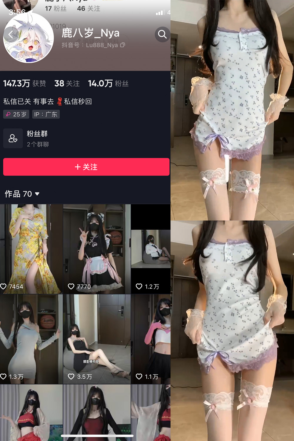 抖音 鹿八岁 微密圈 NO.031期 更新至：2023.12.09