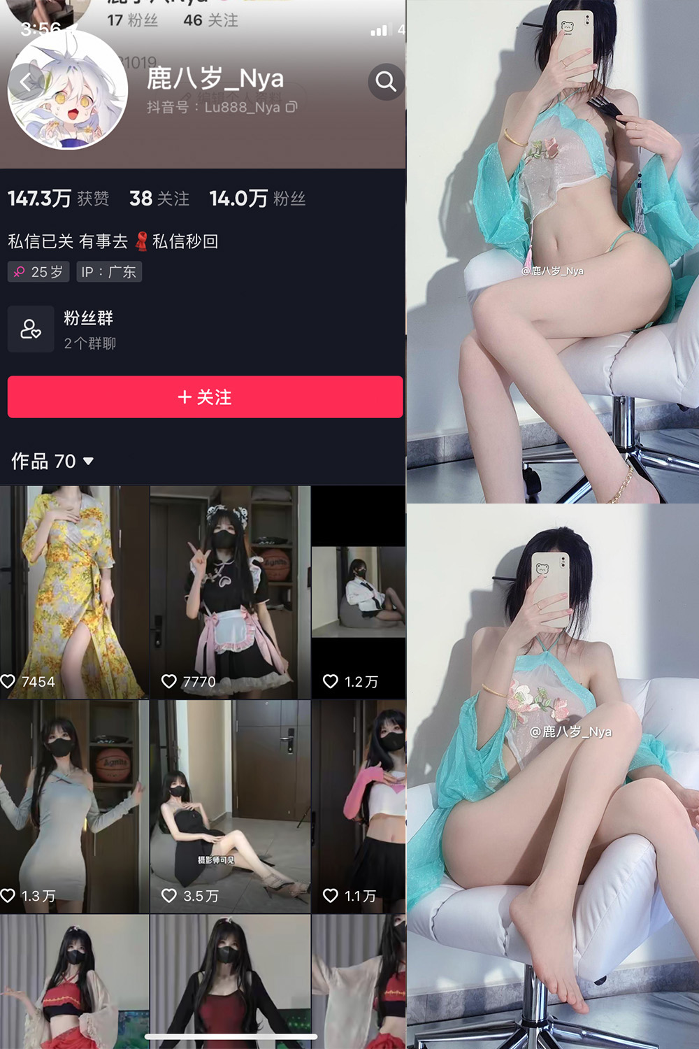 抖音 鹿八岁 微密圈 NO.047期 更新至:2024.8.13