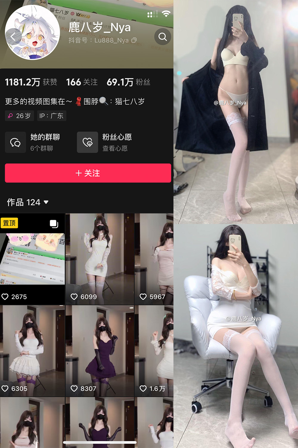 抖音 鹿八岁 微密圈 NO.051期 更新至:2024.9.23