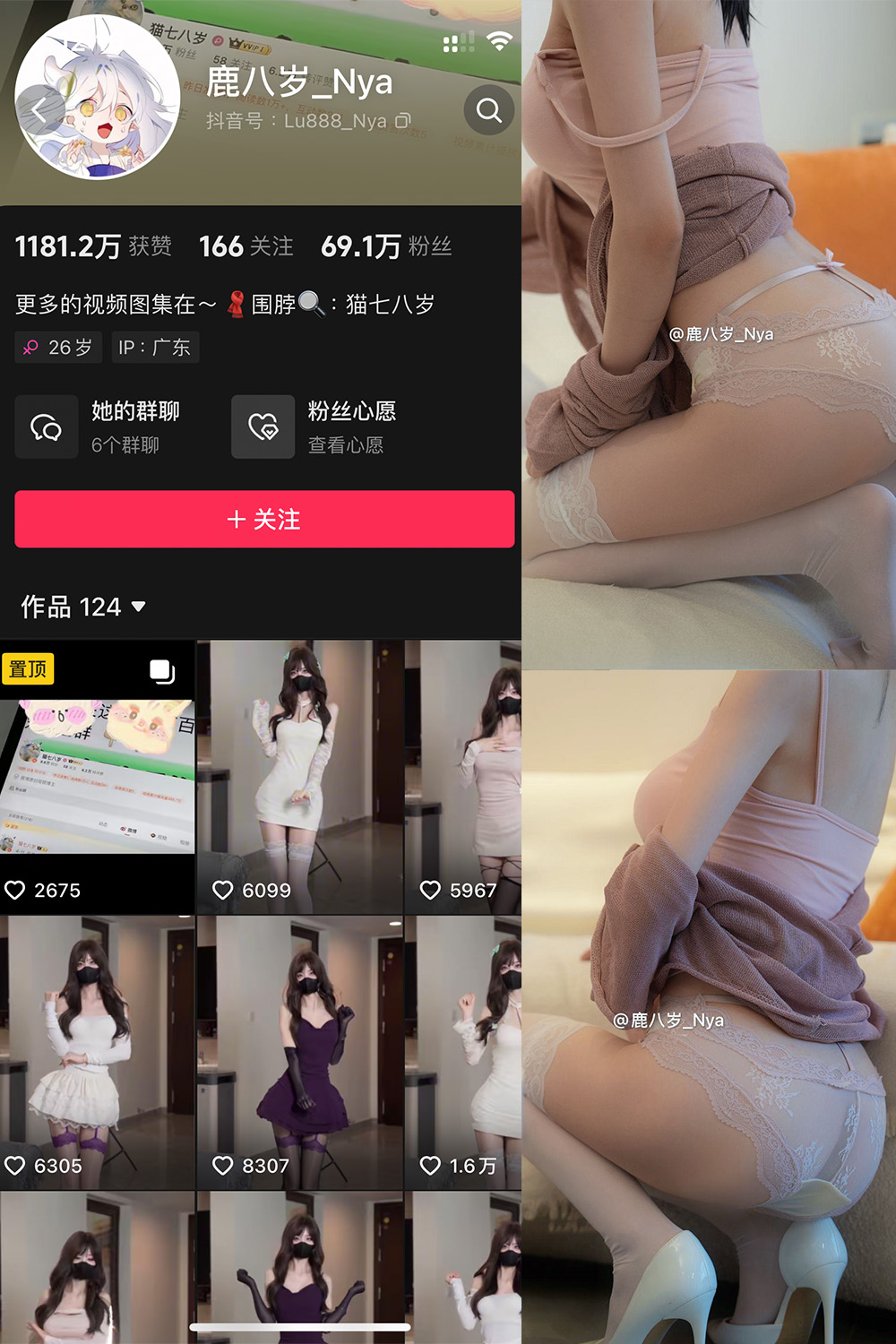 抖音 鹿八岁 微密圈 NO.052期 更新至:2024.11.8