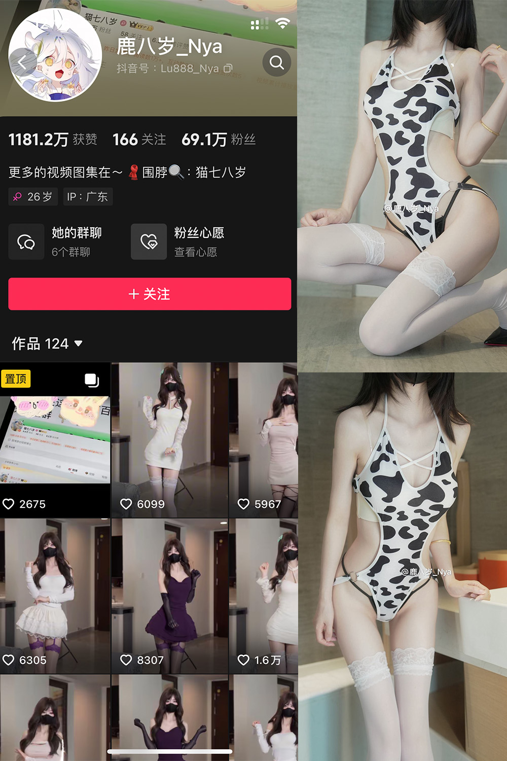 抖音 鹿八岁 微密圈 NO.056期 更新至:2024.12.17